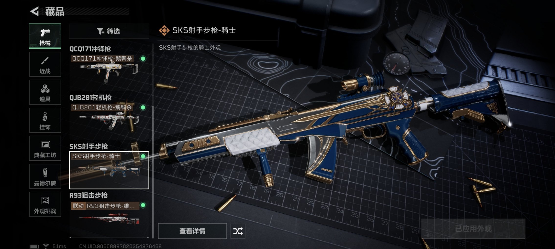 SJZCMW413308三角洲行动账号详情图11