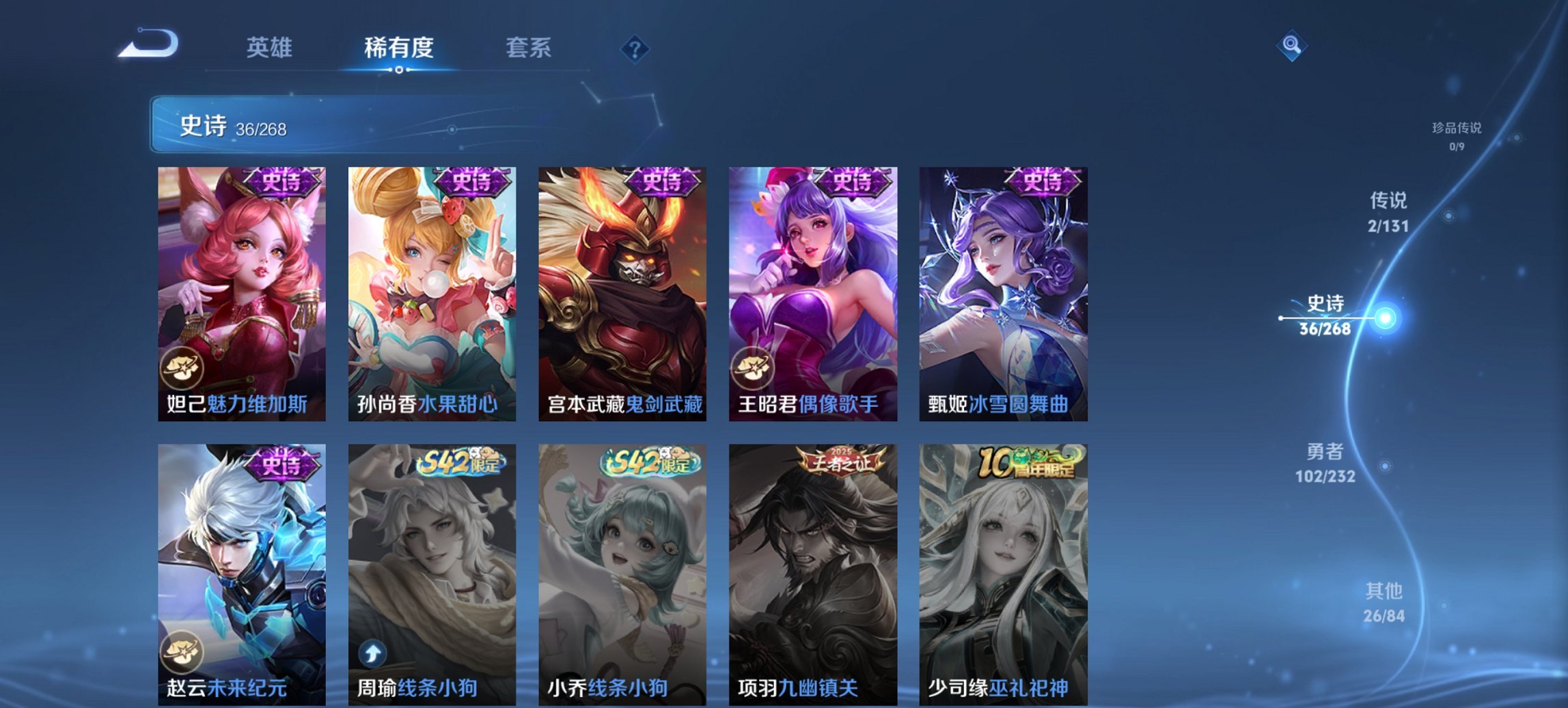 WZCMW453535王者荣耀账号详情图12