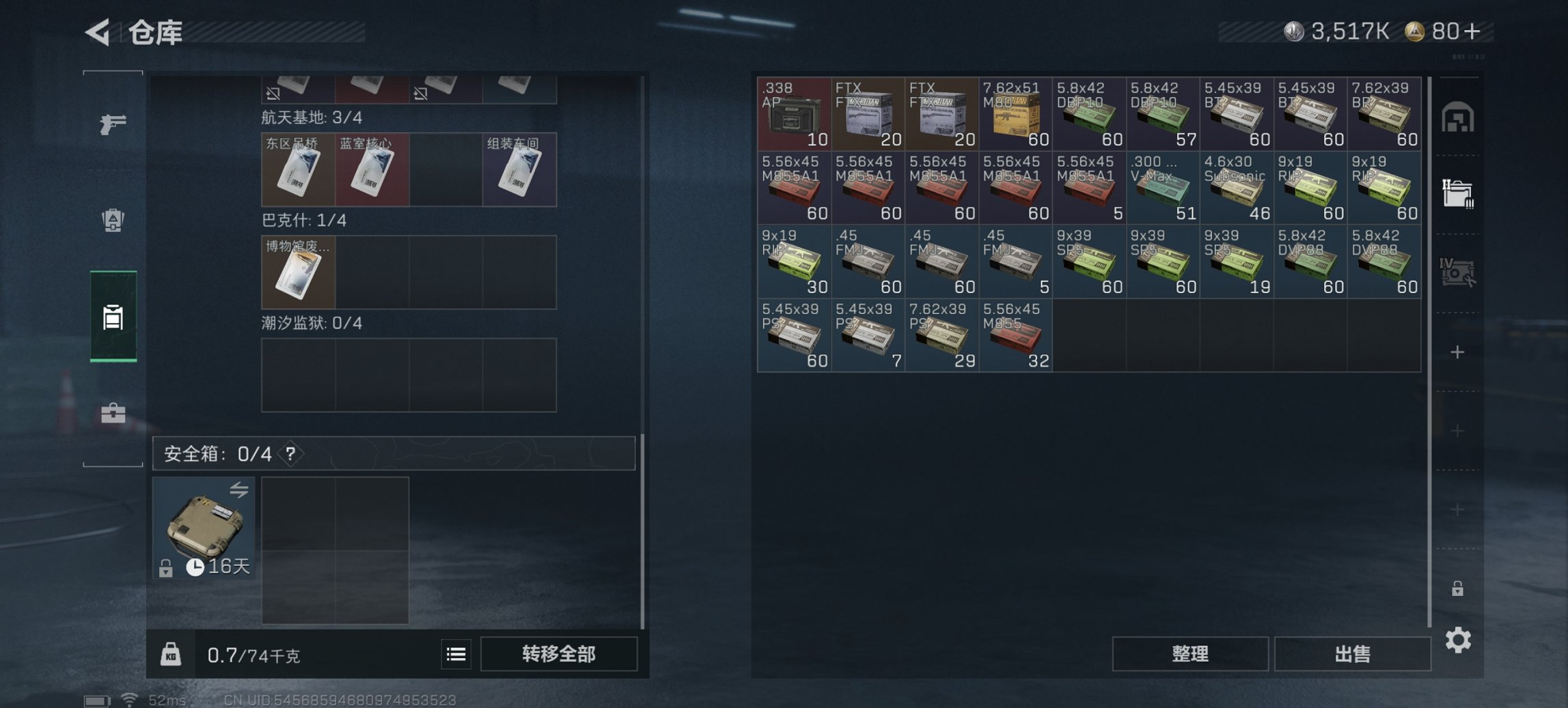 SJZCMW413332三角洲行动账号详情图9