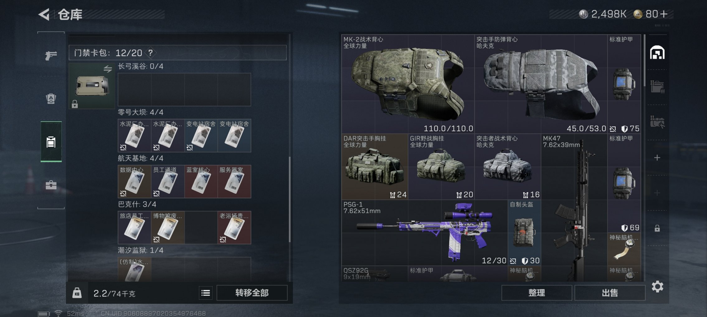 SJZCMW413308三角洲行动账号详情图13