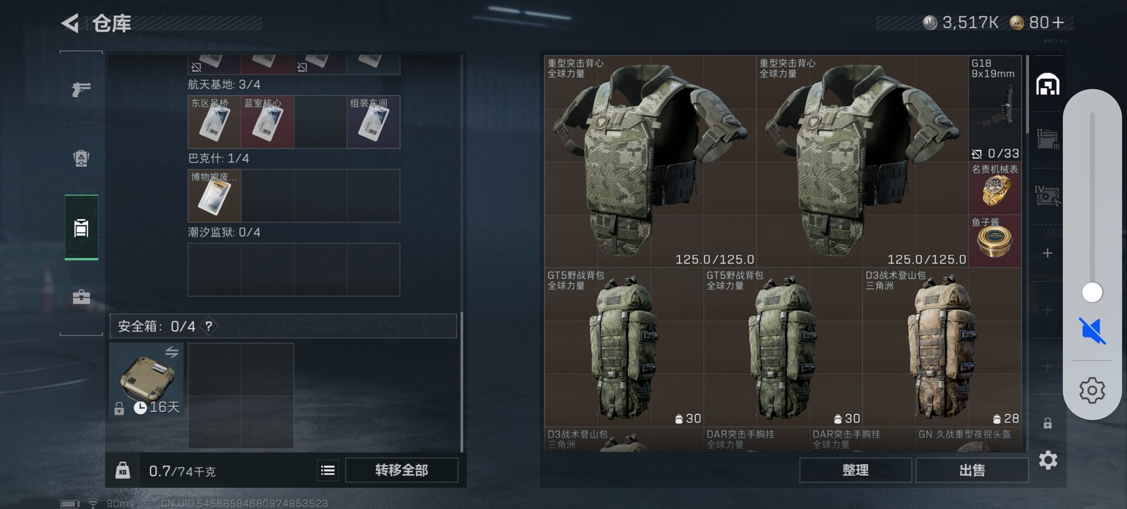 SJZCMW413332三角洲行动账号详情图11