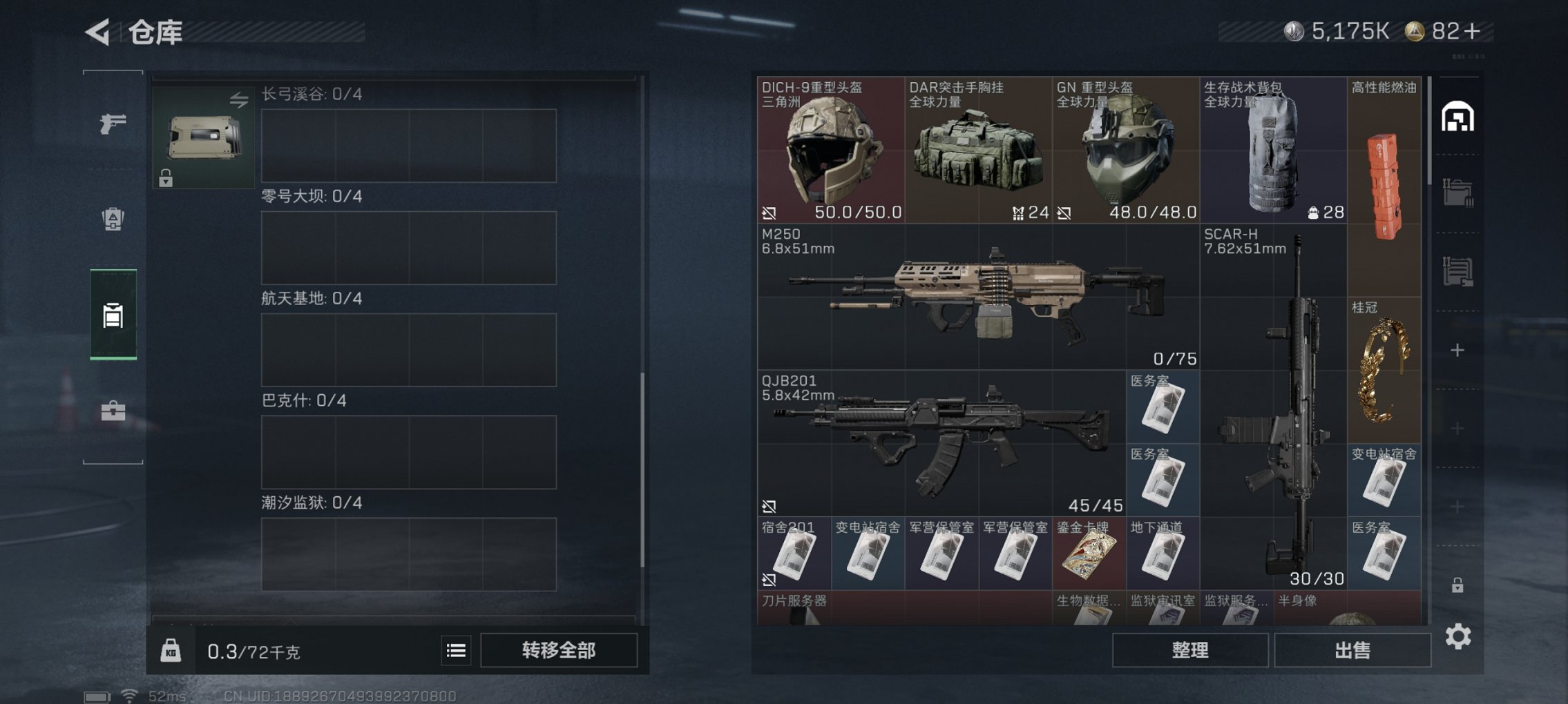 SJZCMW413306三角洲行动账号详情图2