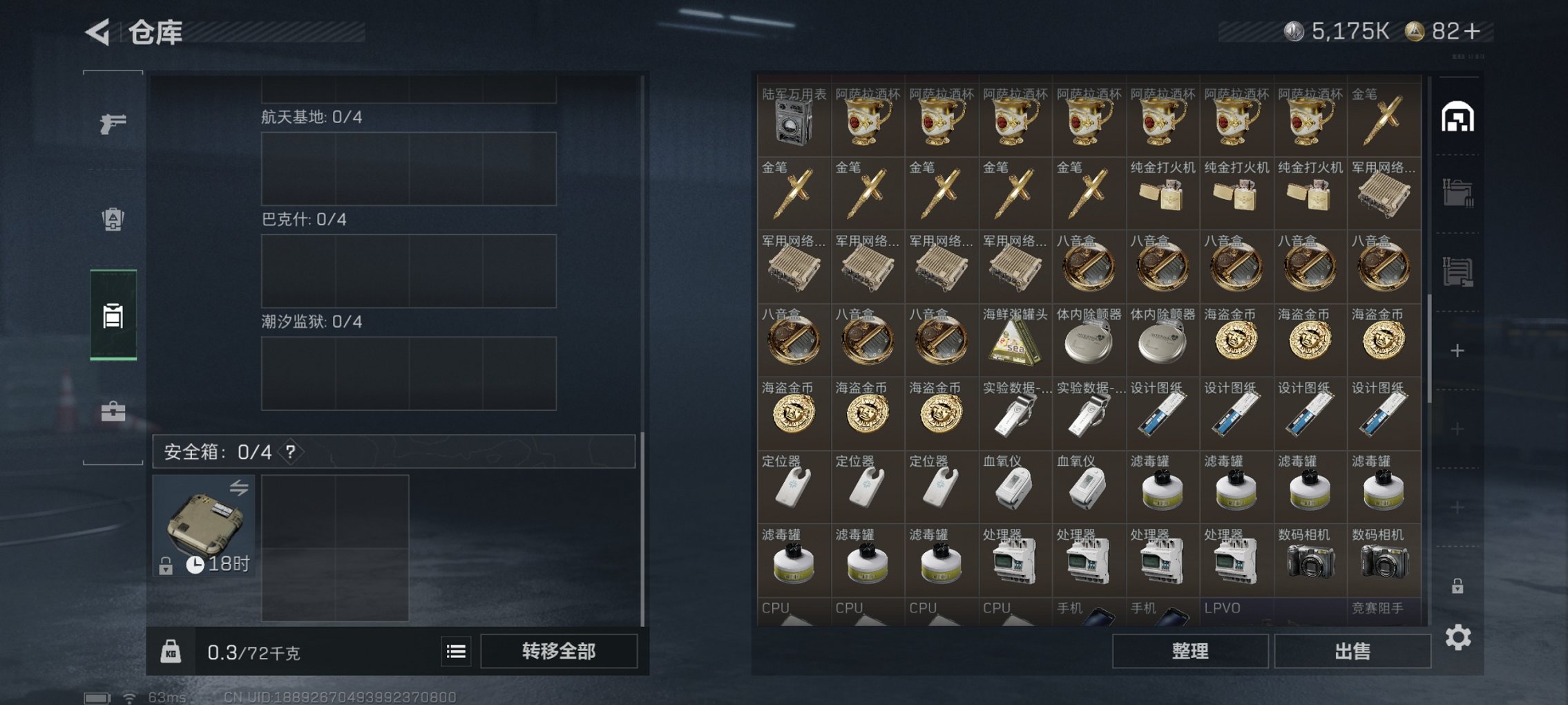 SJZCMW413306三角洲行动账号详情图5