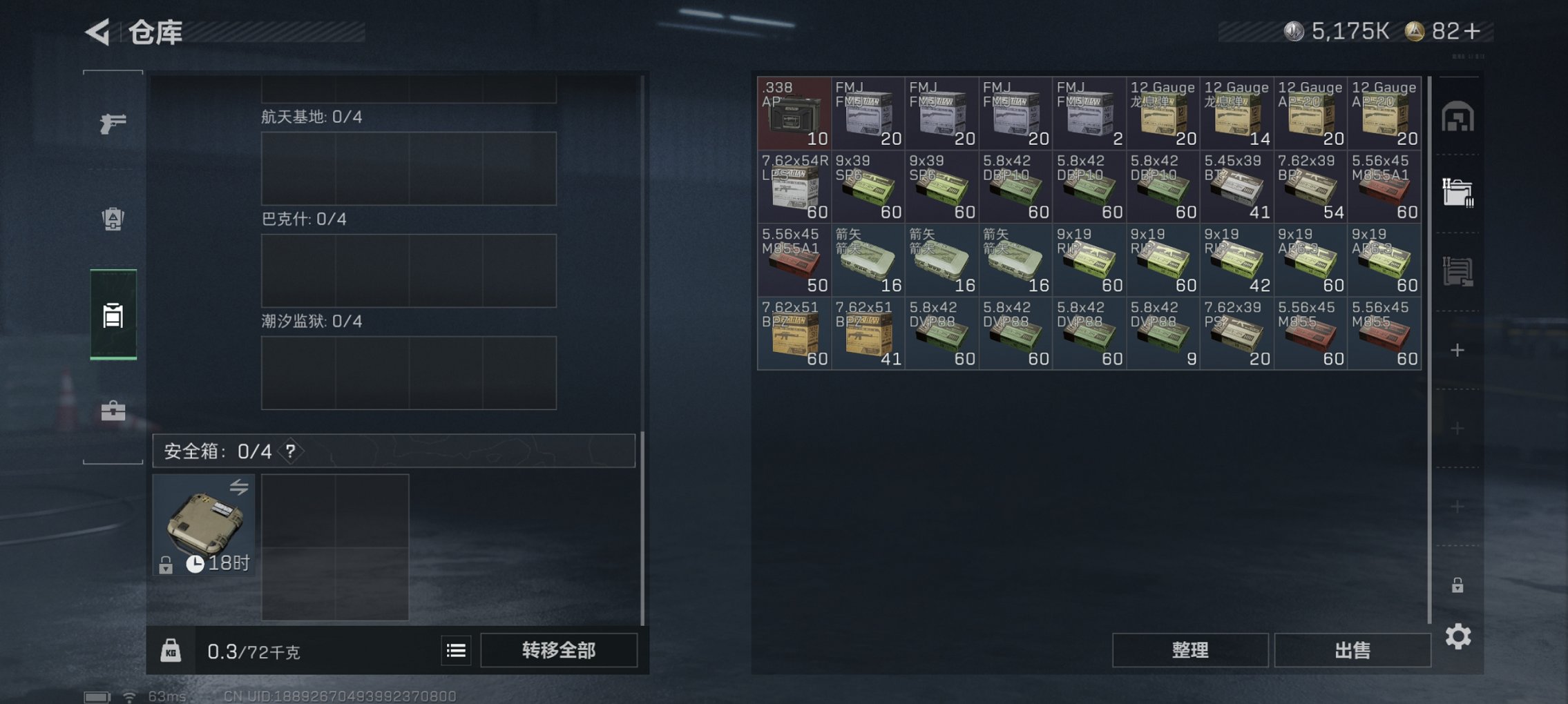 SJZCMW413306三角洲行动账号详情图6