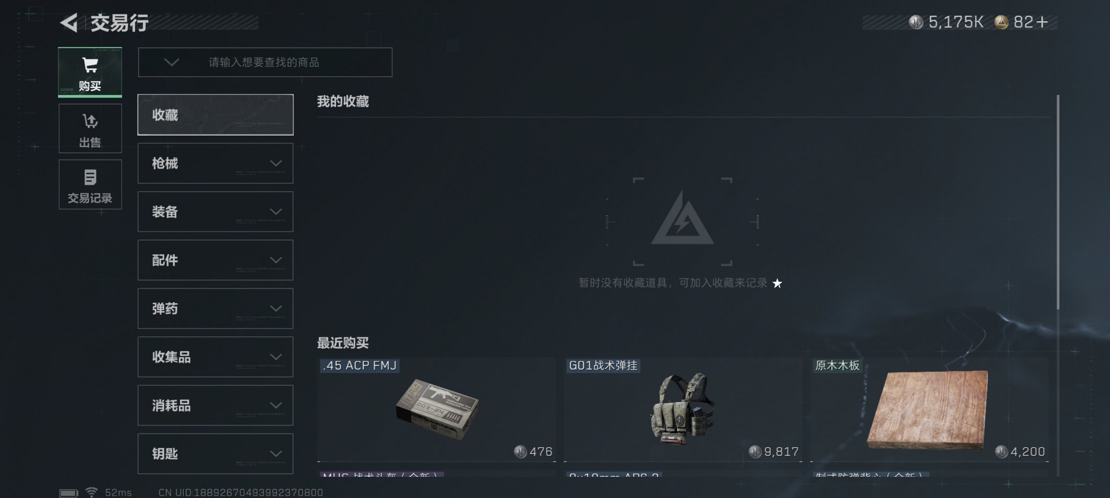 SJZCMW413306三角洲行动账号详情图9