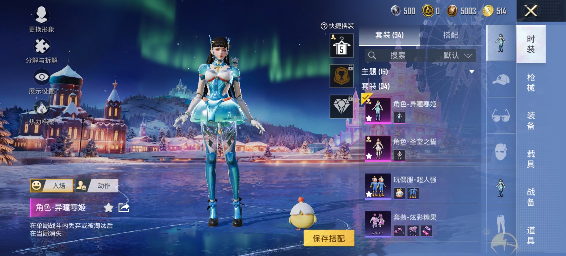 和平精英账号安卓QQ0载具-94套装-118枪皮-【4特效枪1粉装 秒换绑不用等】 安卓Q区-34390热力值-2印记-