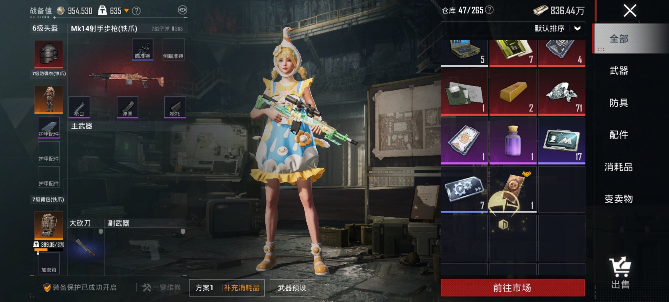 HPCMW441798和平精英账号详情图3