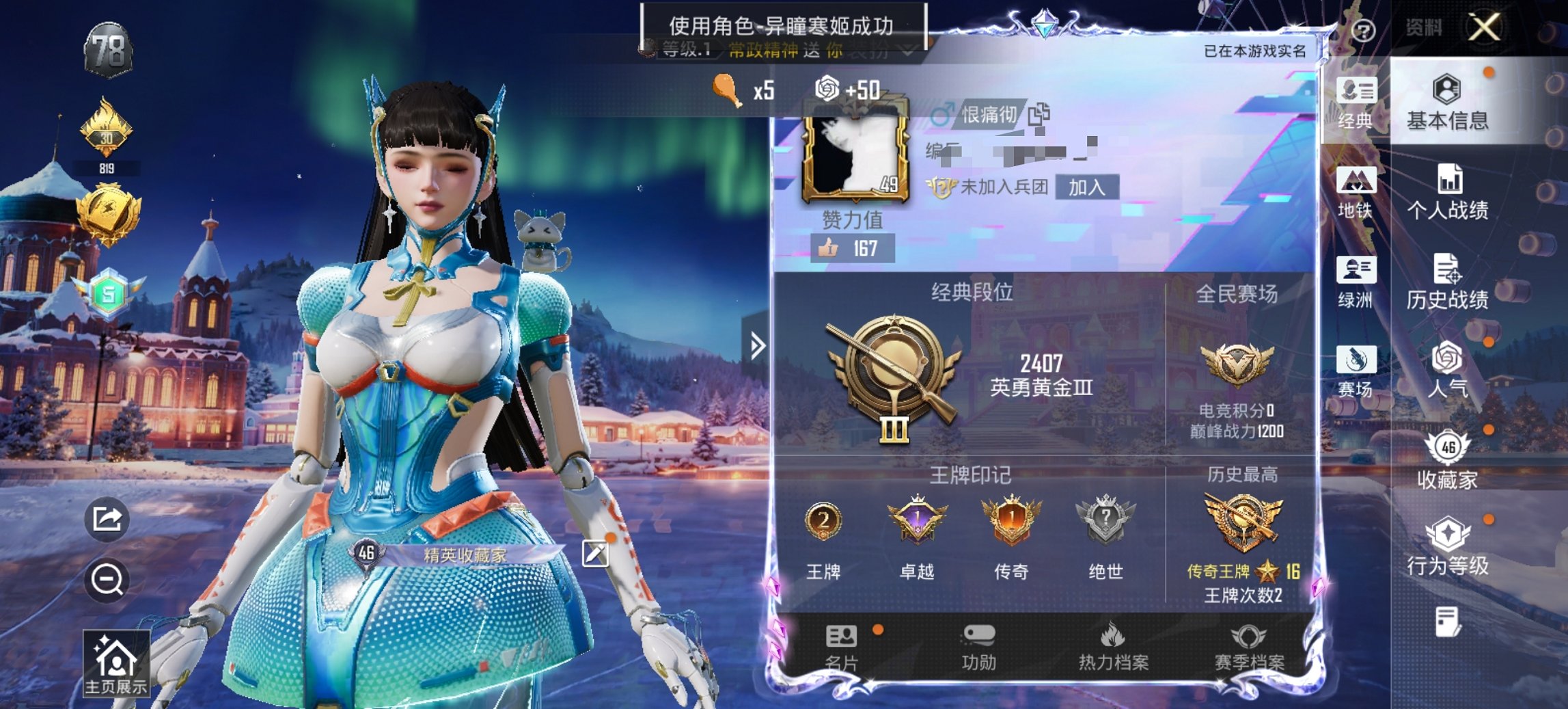 HPCMW441798和平精英账号详情图4