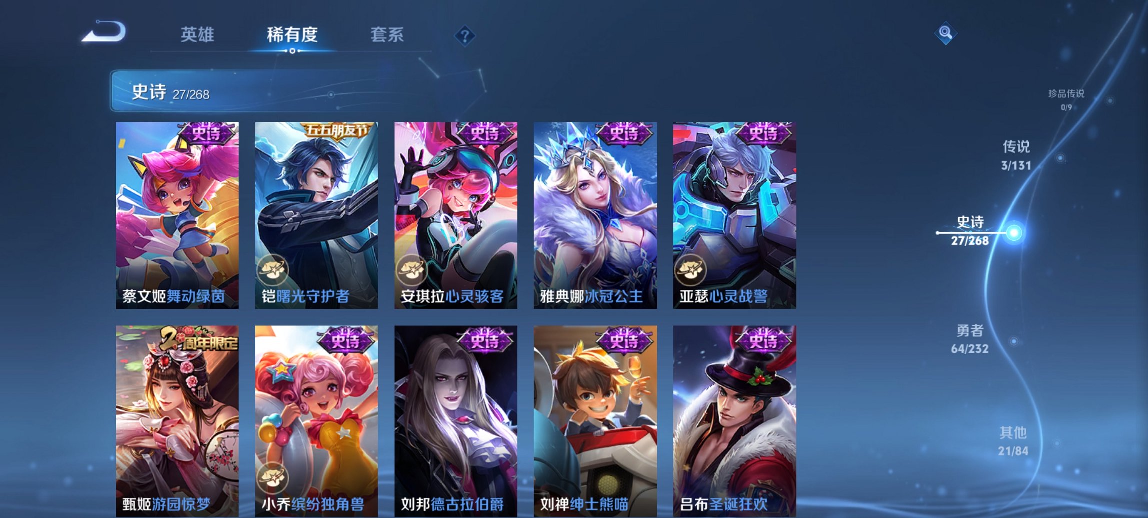 WZCMW453575王者荣耀账号详情图3