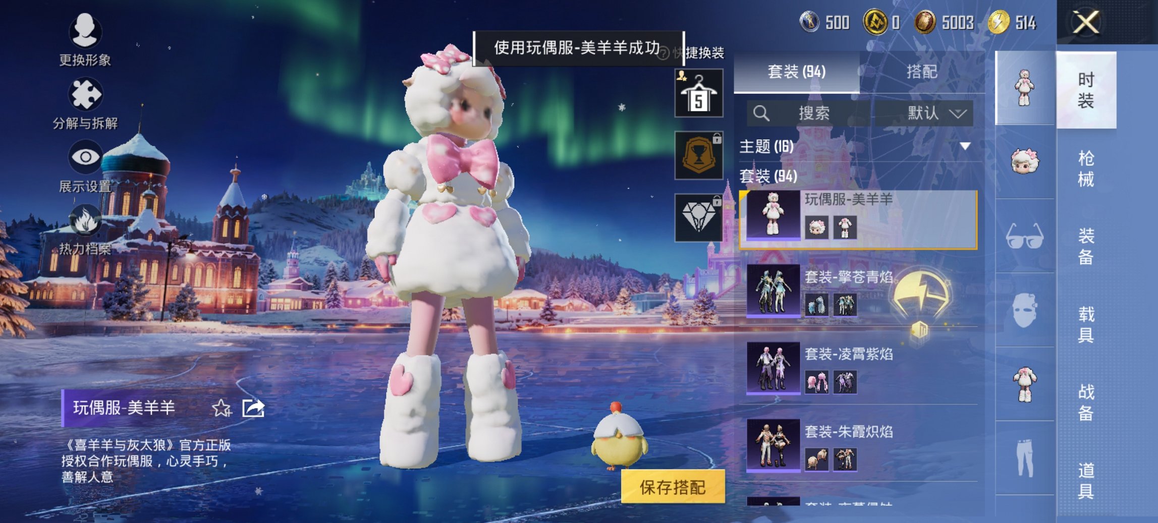 HPCMW441798和平精英账号详情图6