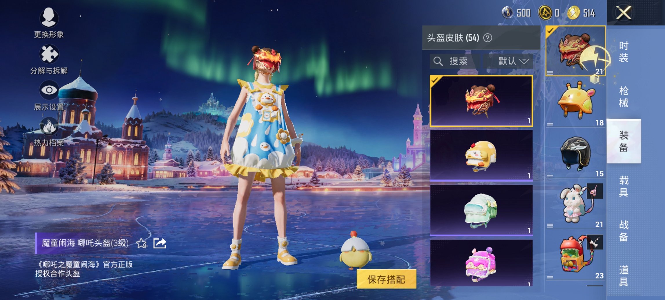 HPCMW441798和平精英账号详情图7