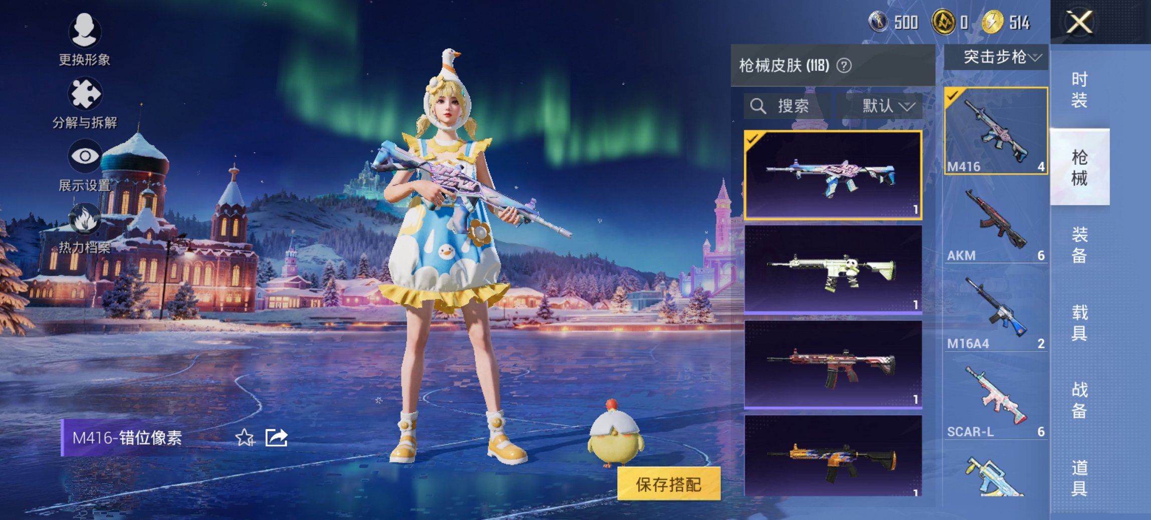 HPCMW441798和平精英账号详情图8