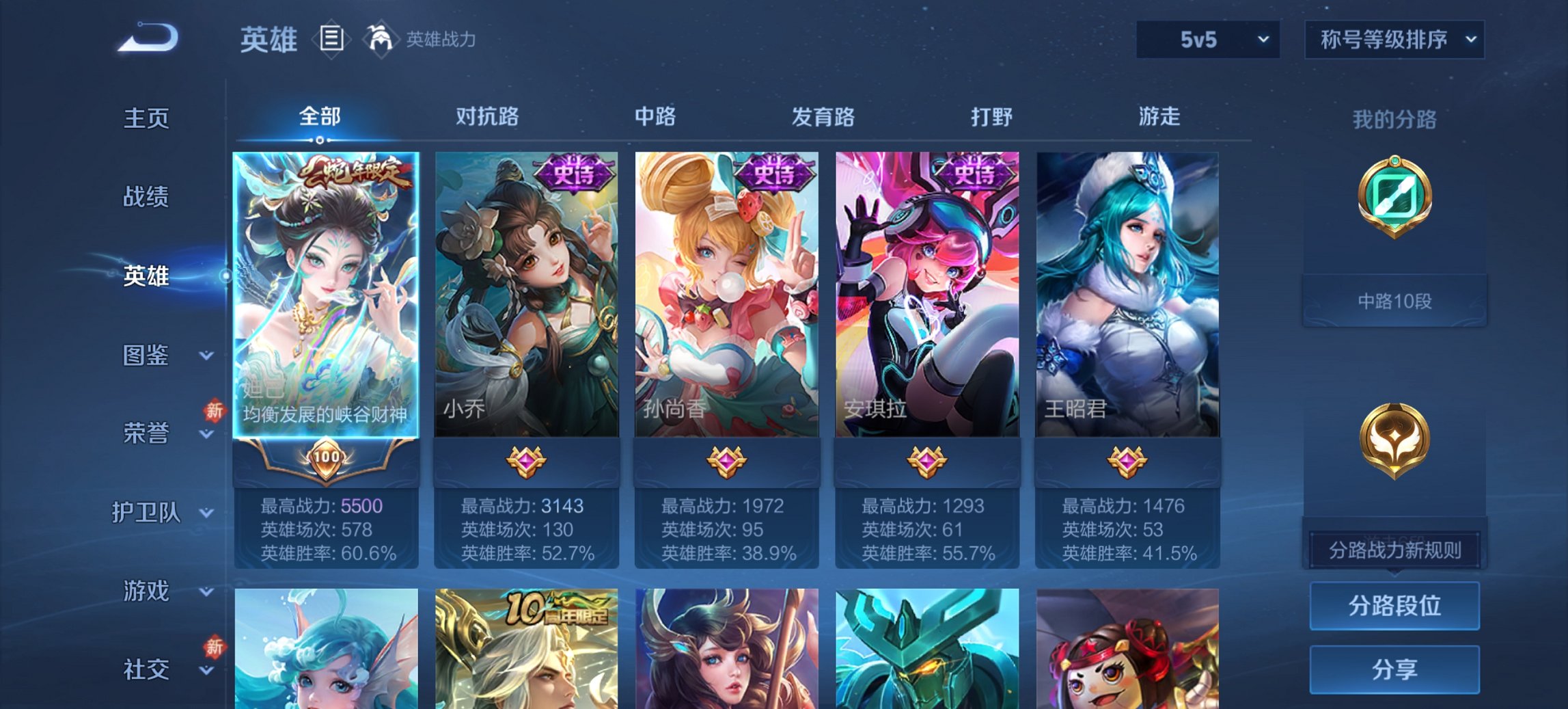 WZCMW453575王者荣耀账号详情图7