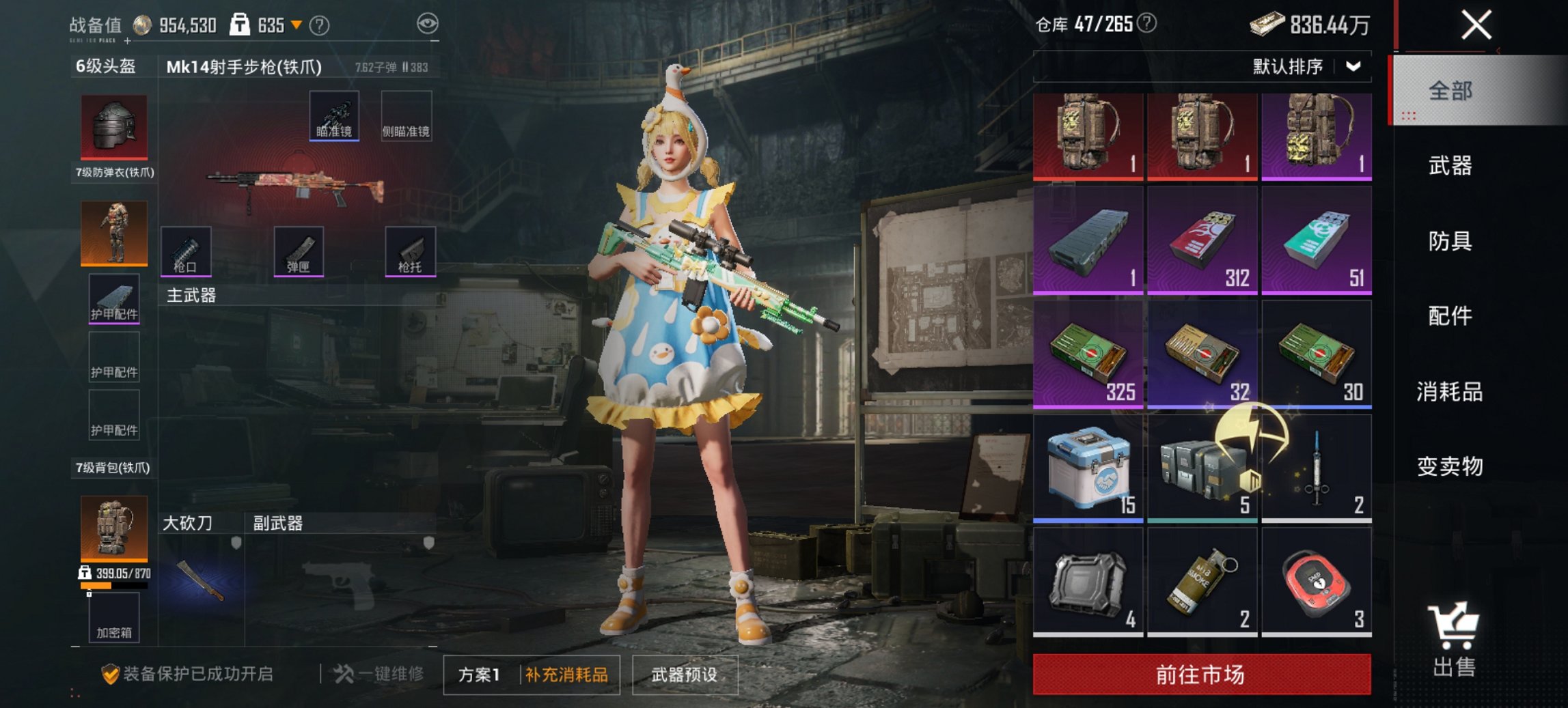 HPCMW441798和平精英账号详情图9