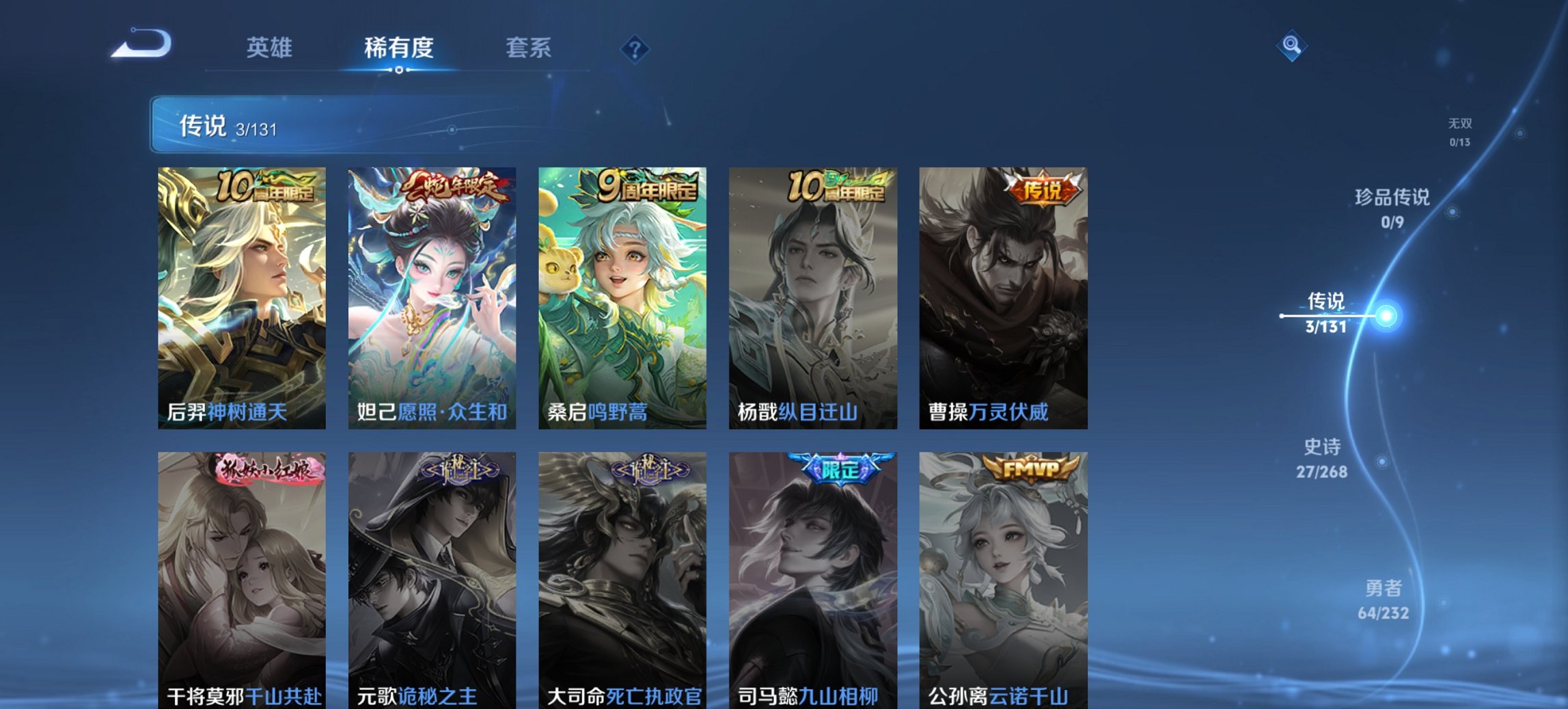 WZCMW453575王者荣耀账号详情图8