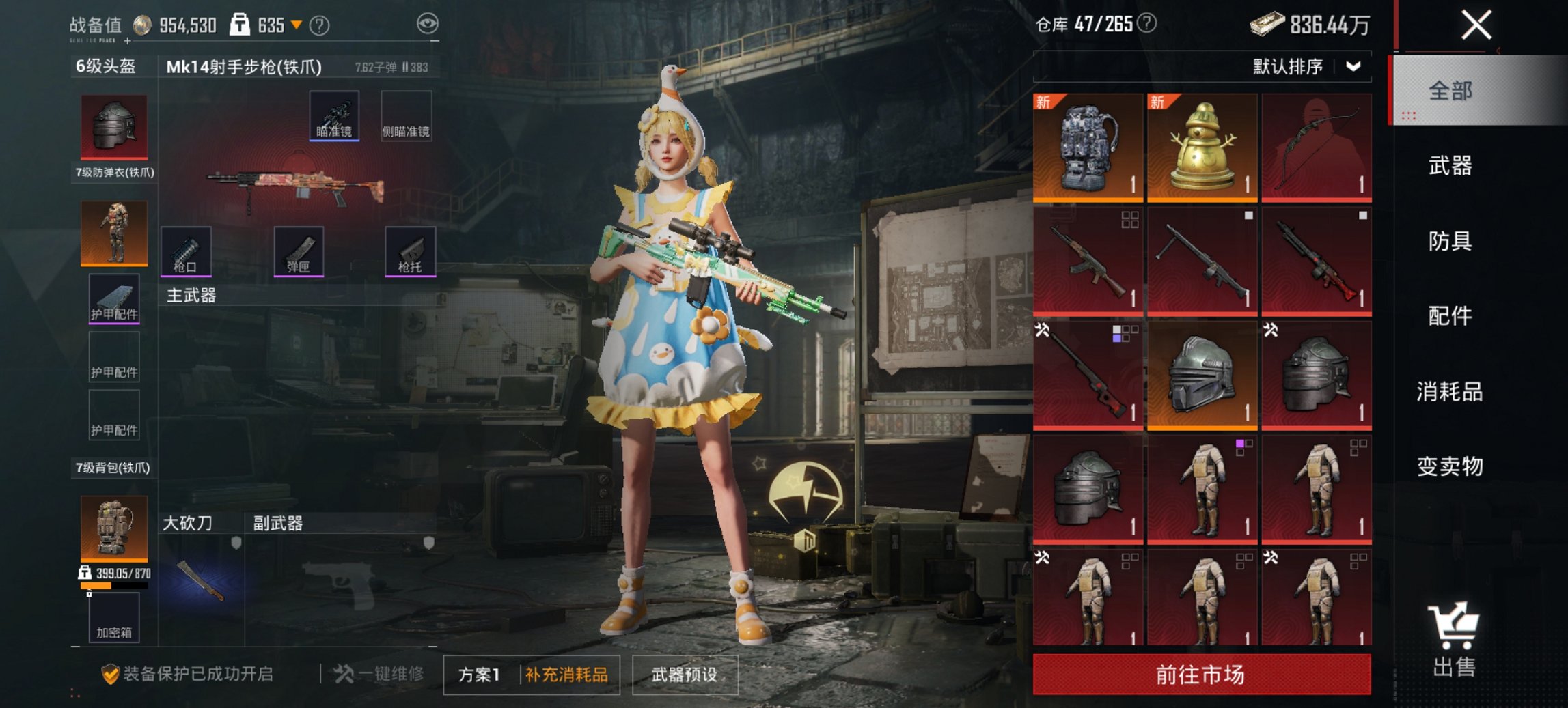 HPCMW441798和平精英账号详情图10