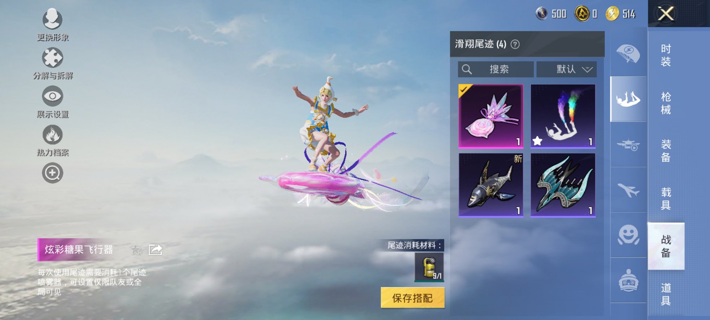 HPCMW441798和平精英账号详情图11