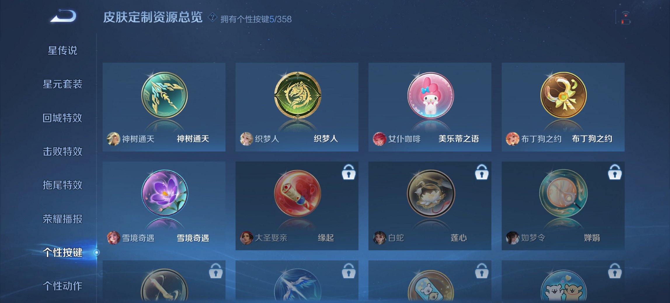 WZCMW453575王者荣耀账号详情图10