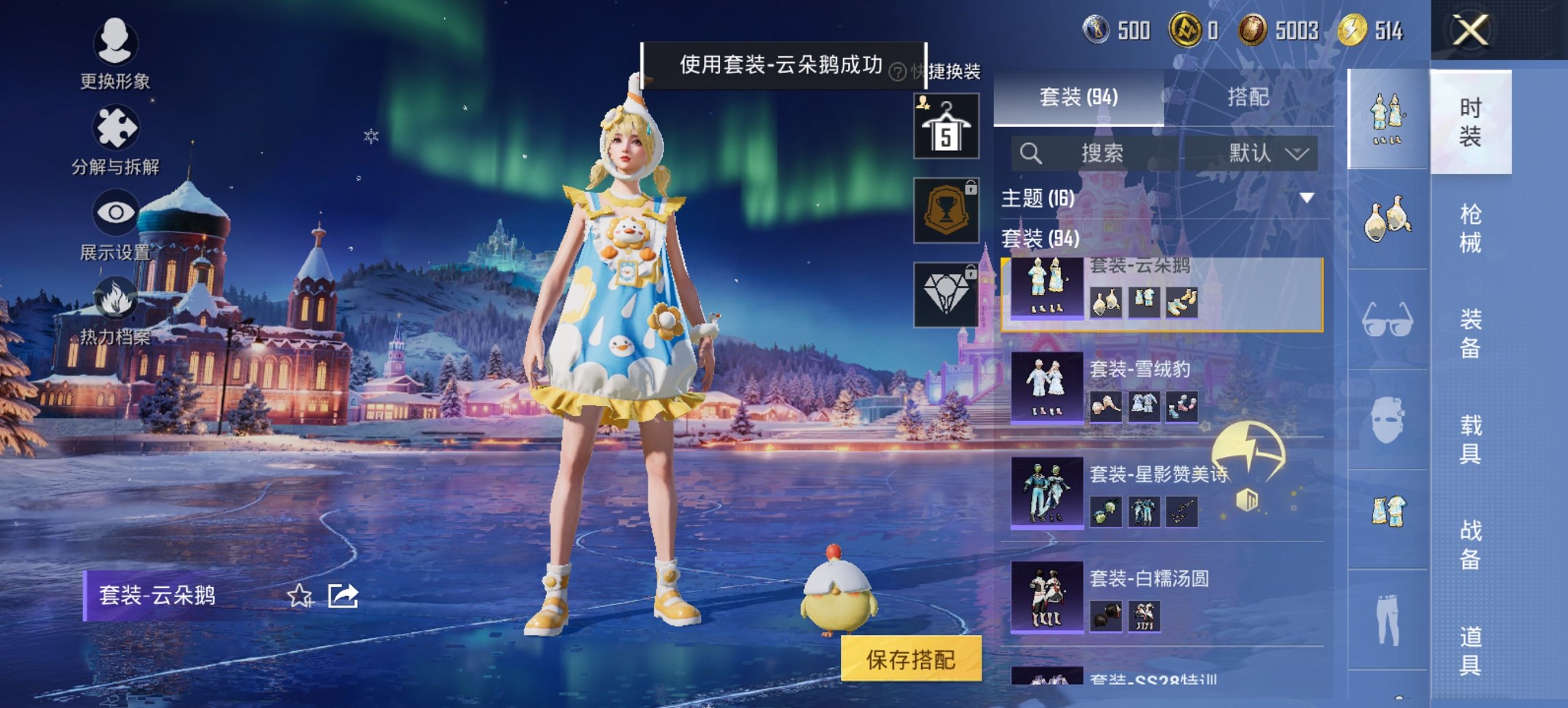 HPCMW441798和平精英账号详情图15