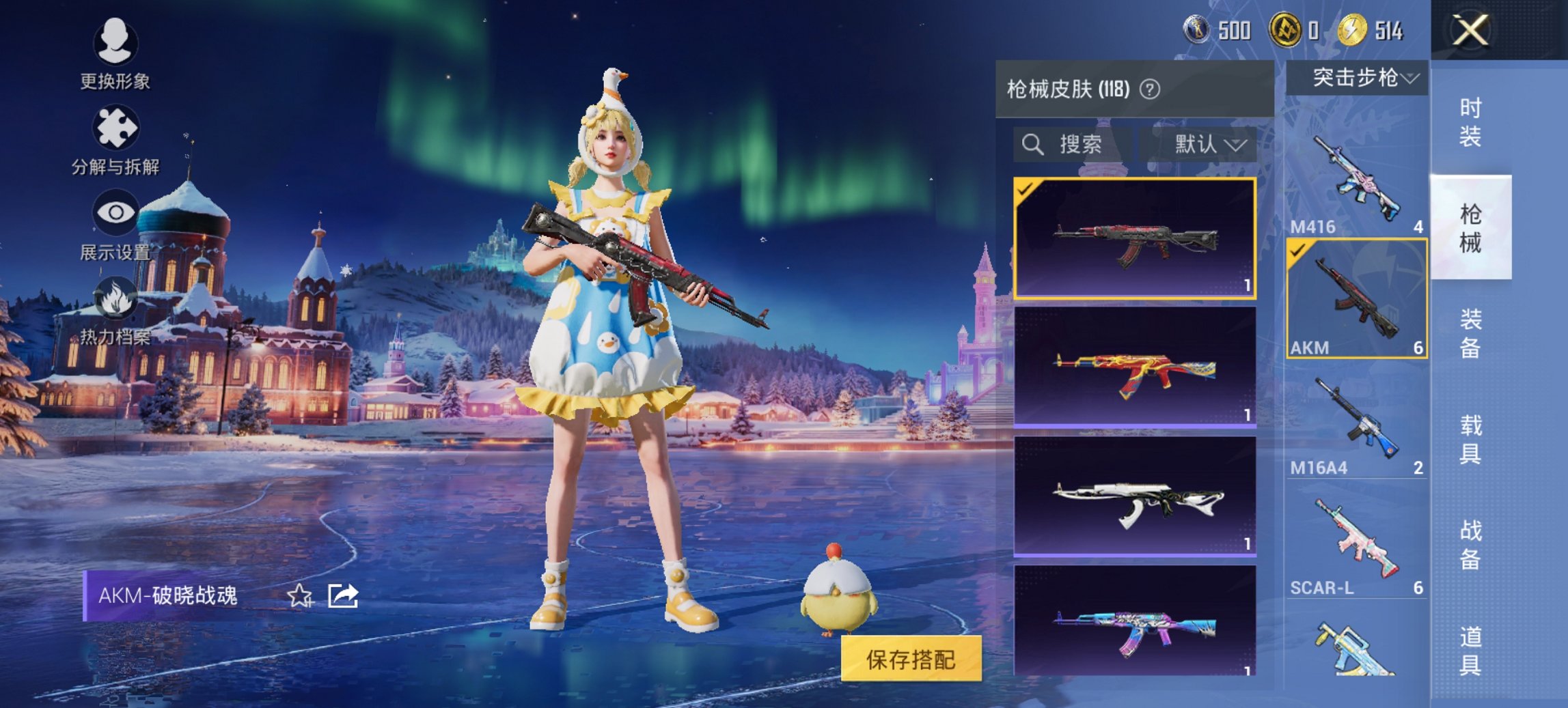 HPCMW441798和平精英账号详情图16