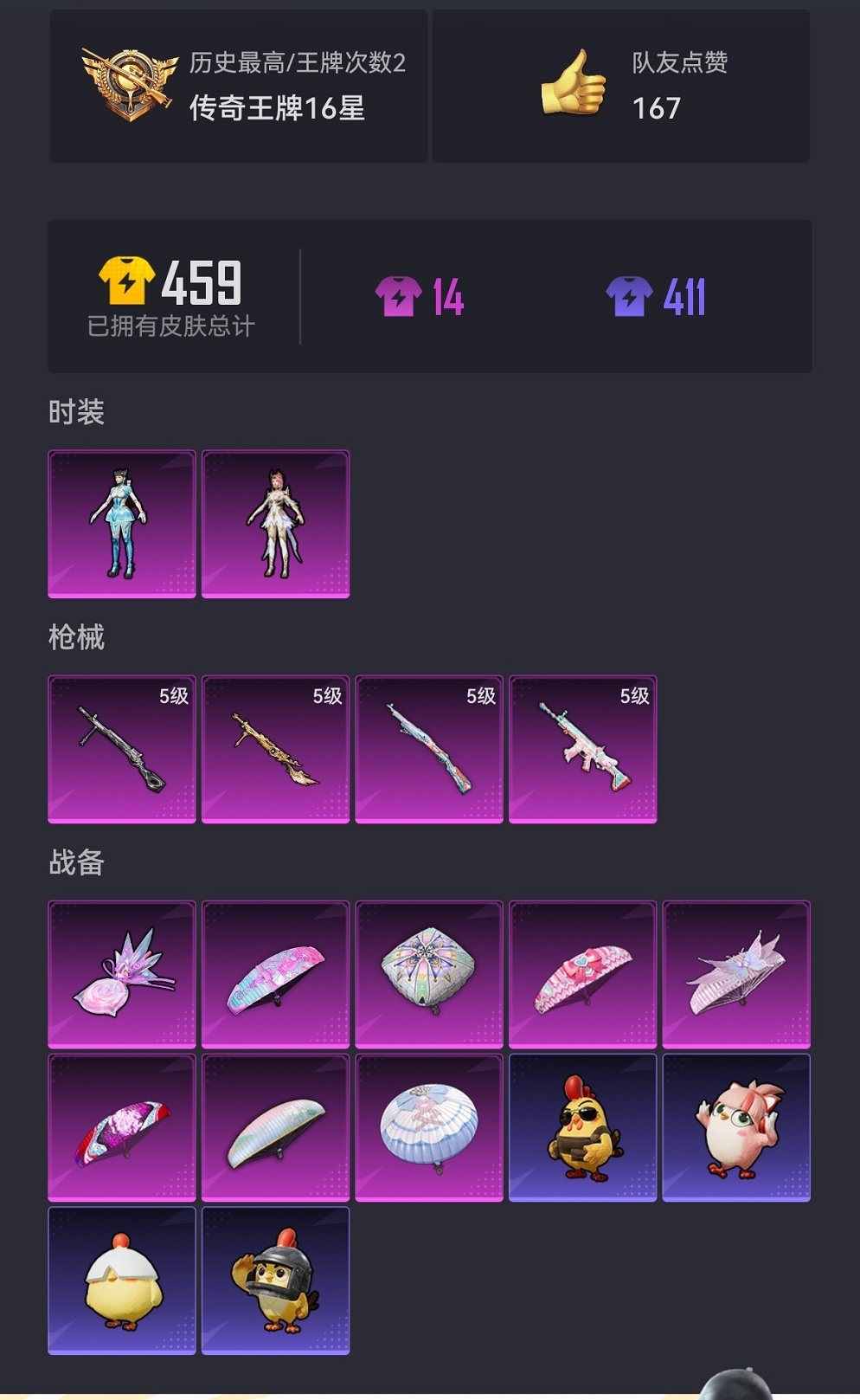 HPCMW441798和平精英账号详情图17