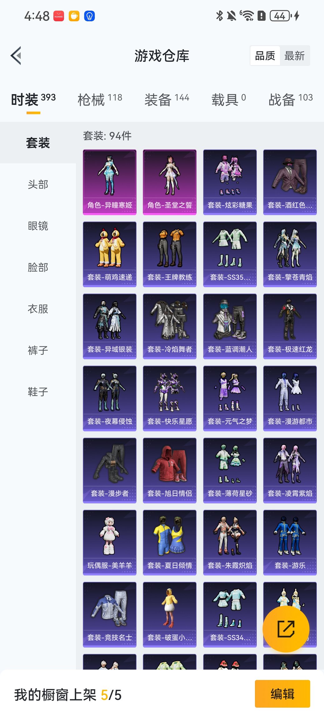 HPCMW441798和平精英账号详情图20