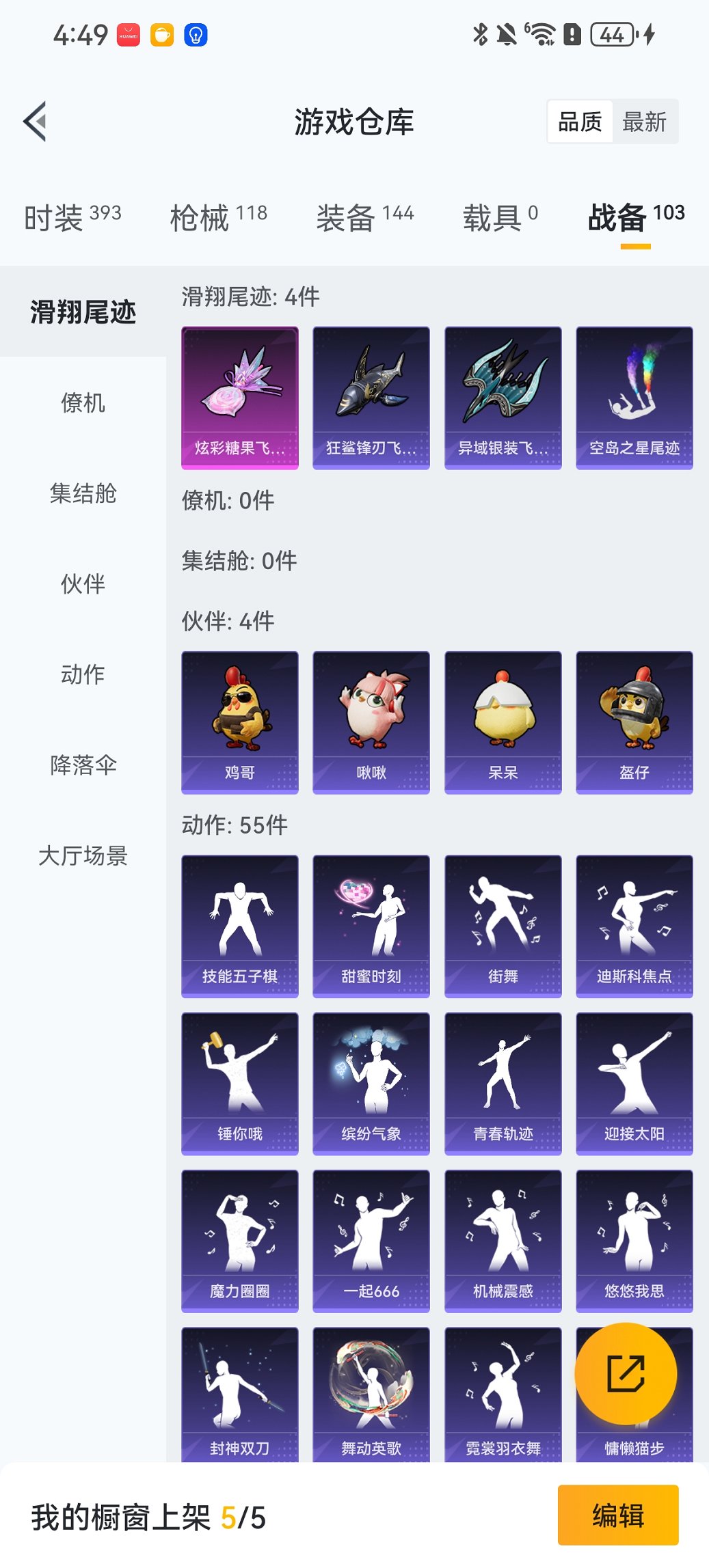 HPCMW441798和平精英账号详情图21