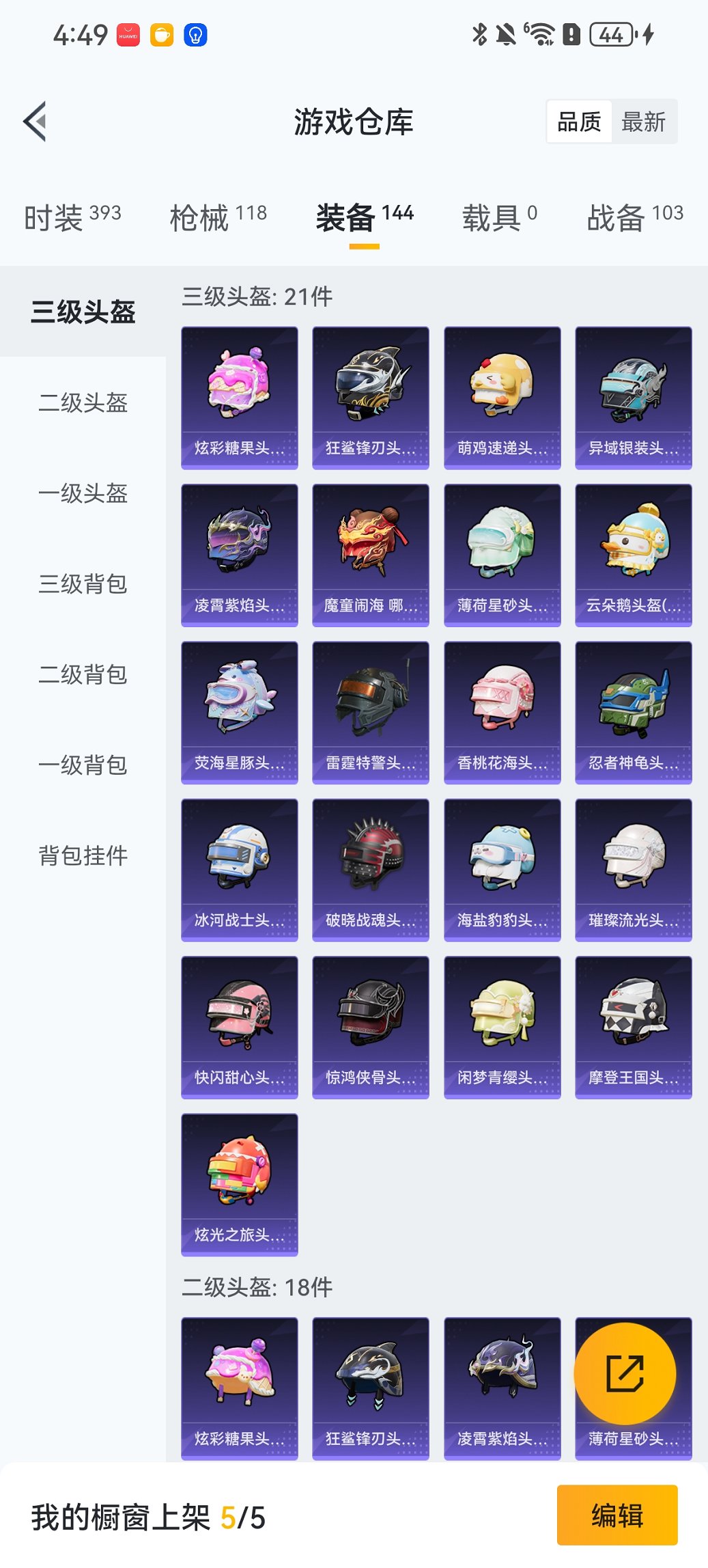 HPCMW441798和平精英账号详情图22