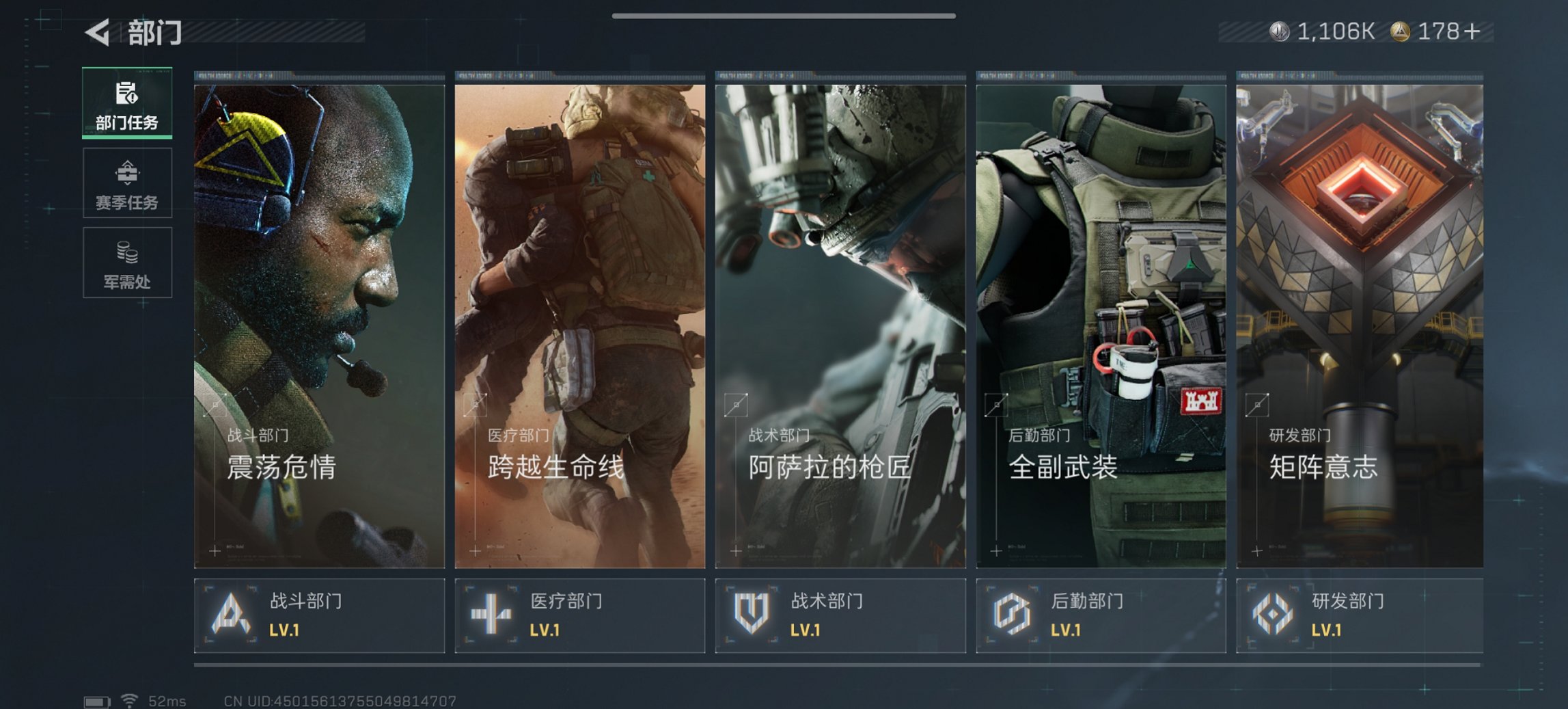 SJZCMW413309三角洲行动账号详情图2