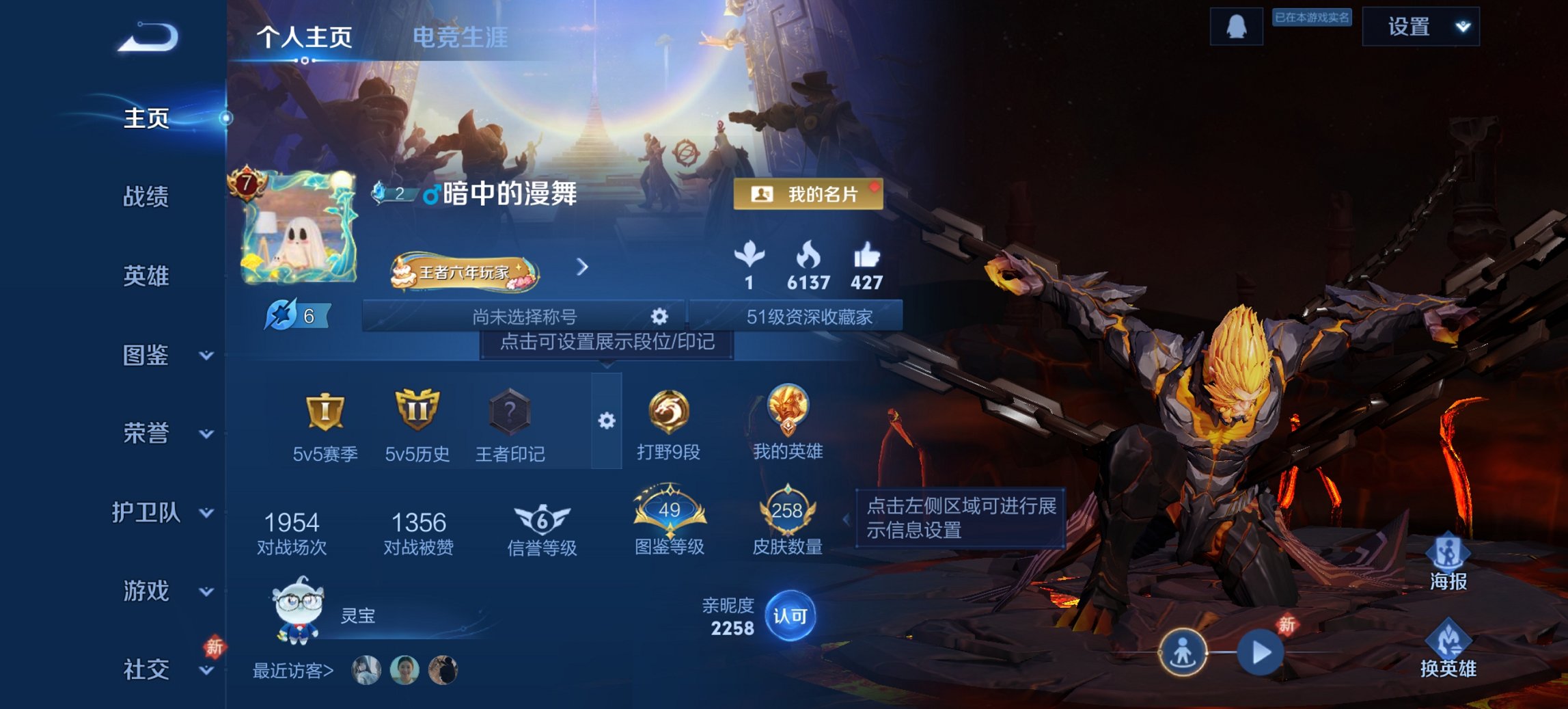 王者荣耀账号安卓QQ126英雄-258皮肤-可二次【齐天大圣地狱火258皮肤6传说 秒换绑不用等】安卓QQ-126英雄-