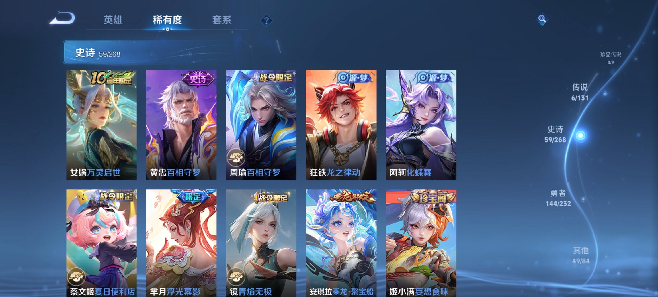 WZCMW453551王者荣耀账号详情图3