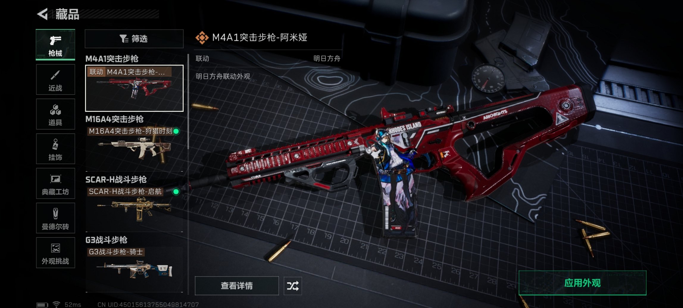 SJZCMW413309三角洲行动账号详情图6