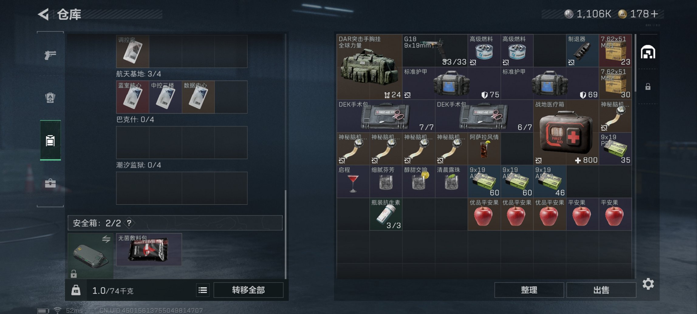 SJZCMW413309三角洲行动账号详情图7