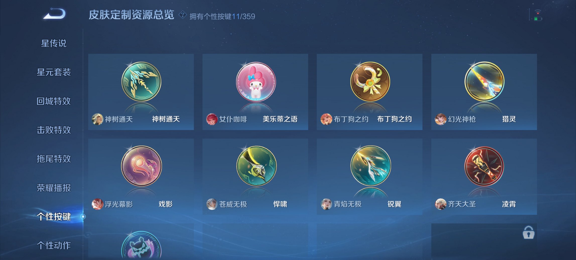 WZCMW453551王者荣耀账号详情图5