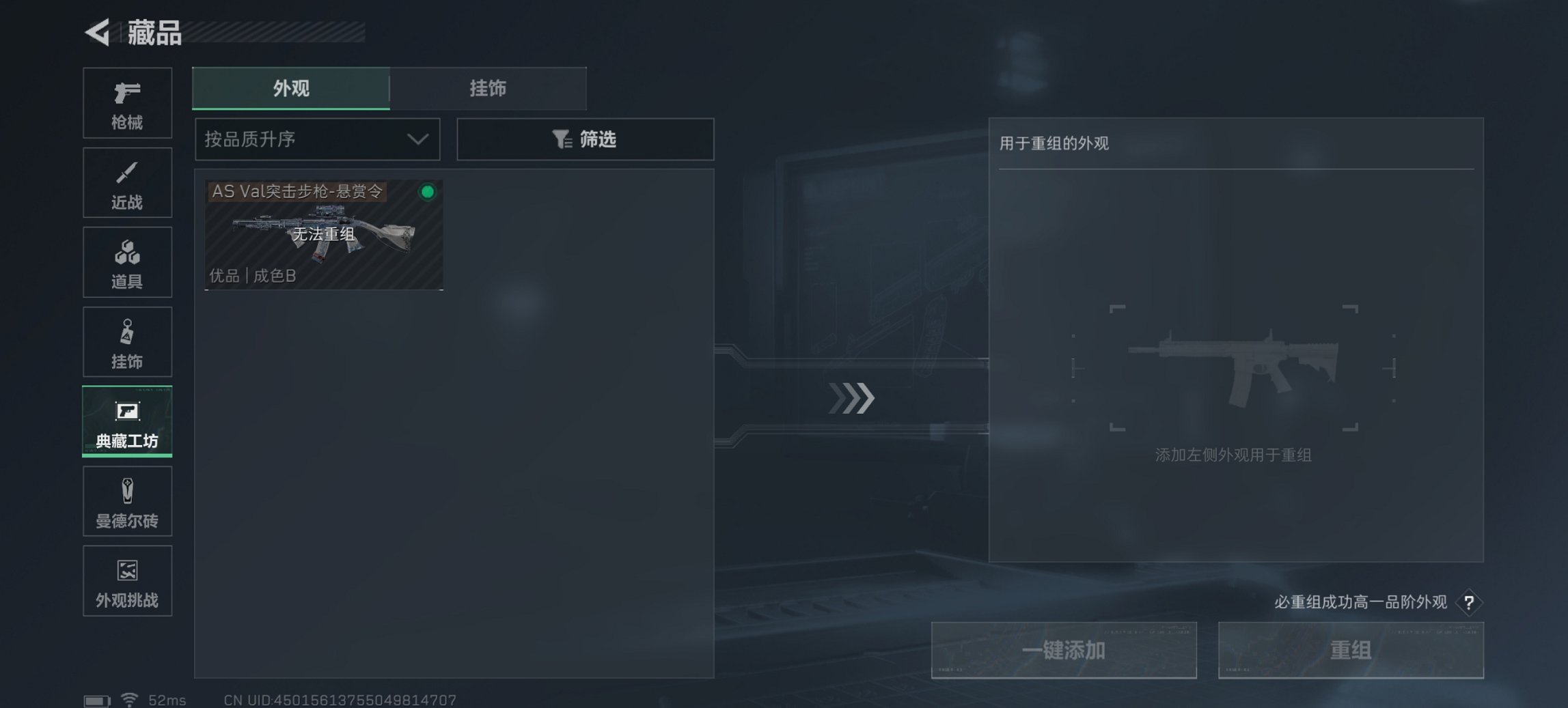 SJZCMW413309三角洲行动账号详情图9