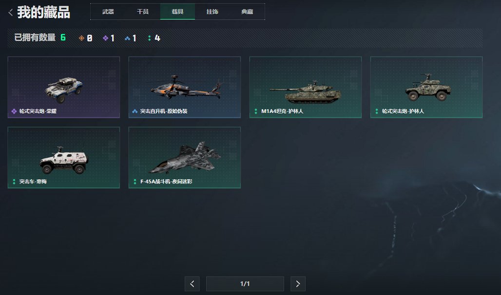 SJZCMW413309三角洲行动账号详情图11