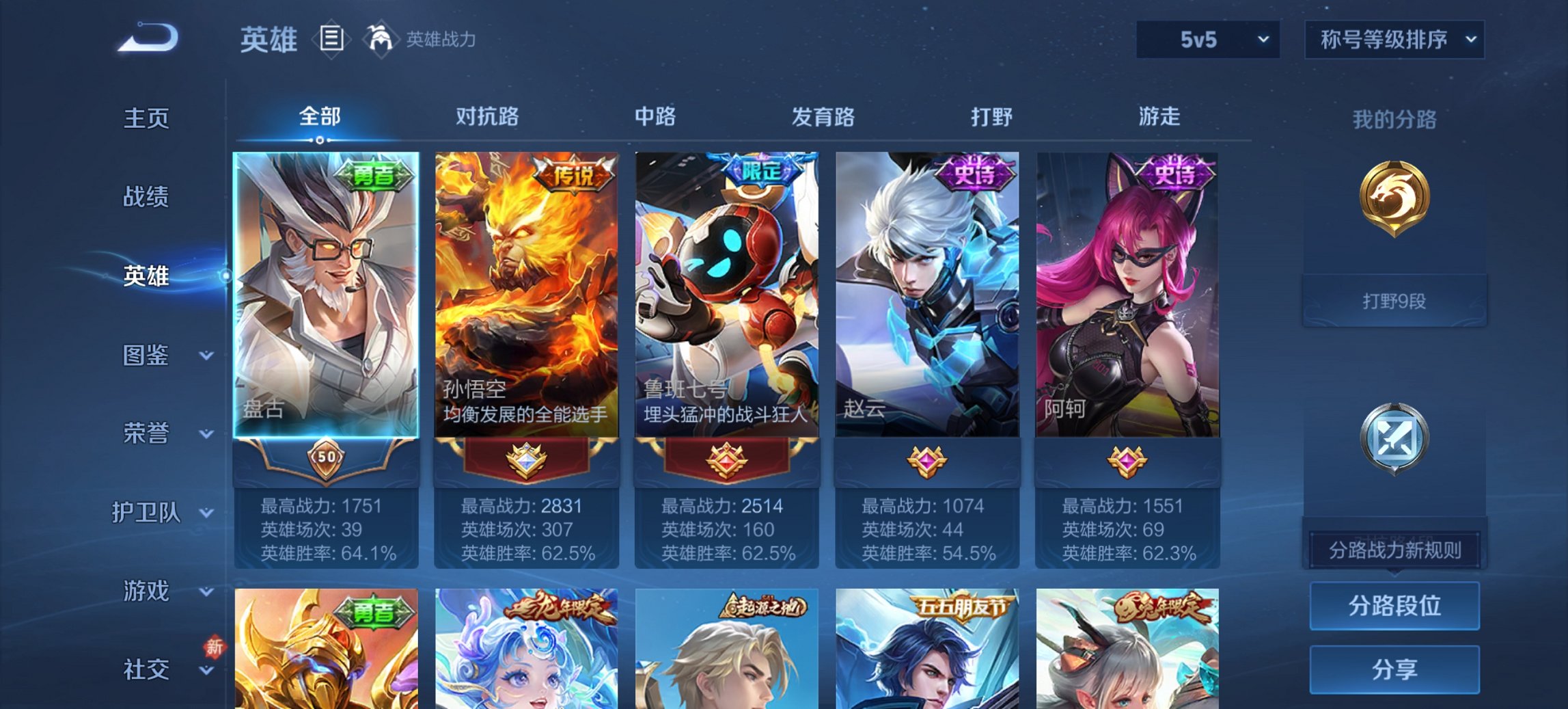 WZCMW453551王者荣耀账号详情图9