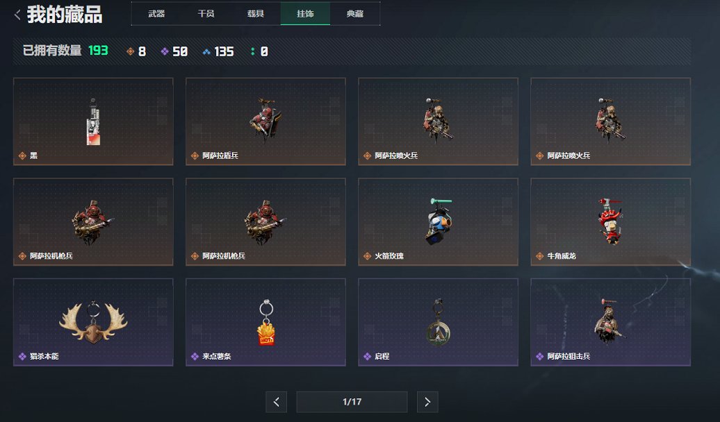 SJZCMW413309三角洲行动账号详情图12