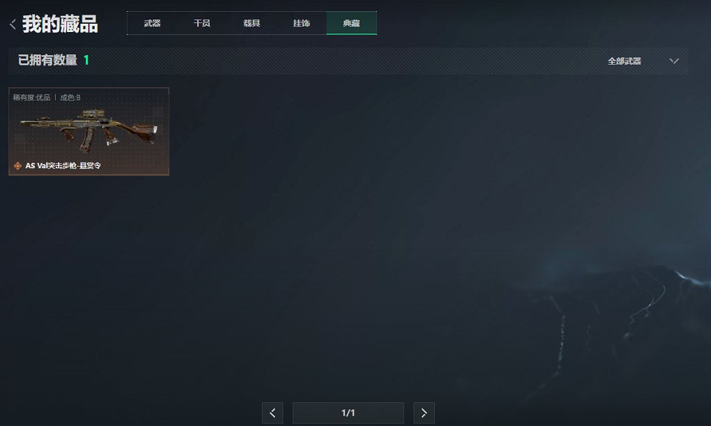 SJZCMW413309三角洲行动账号详情图13