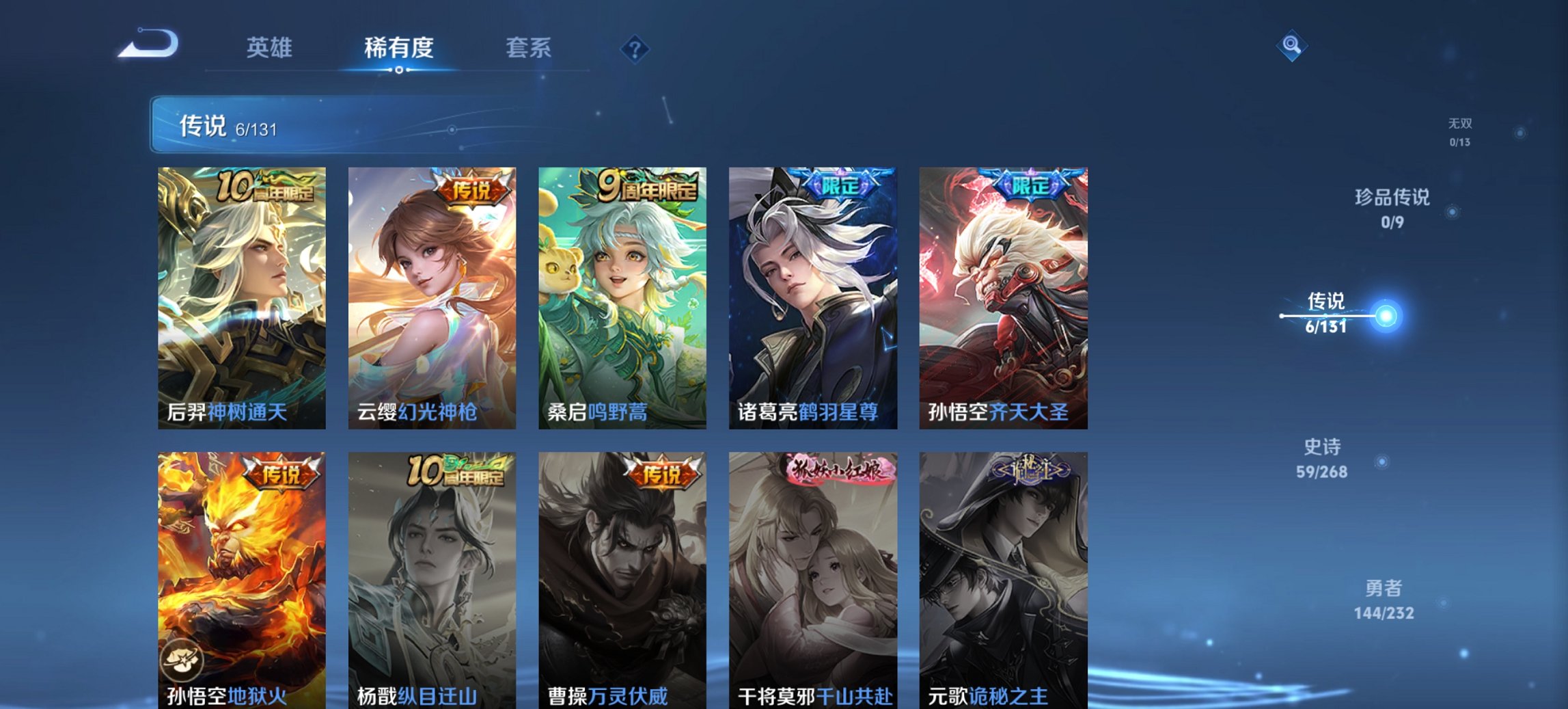 WZCMW453551王者荣耀账号详情图10