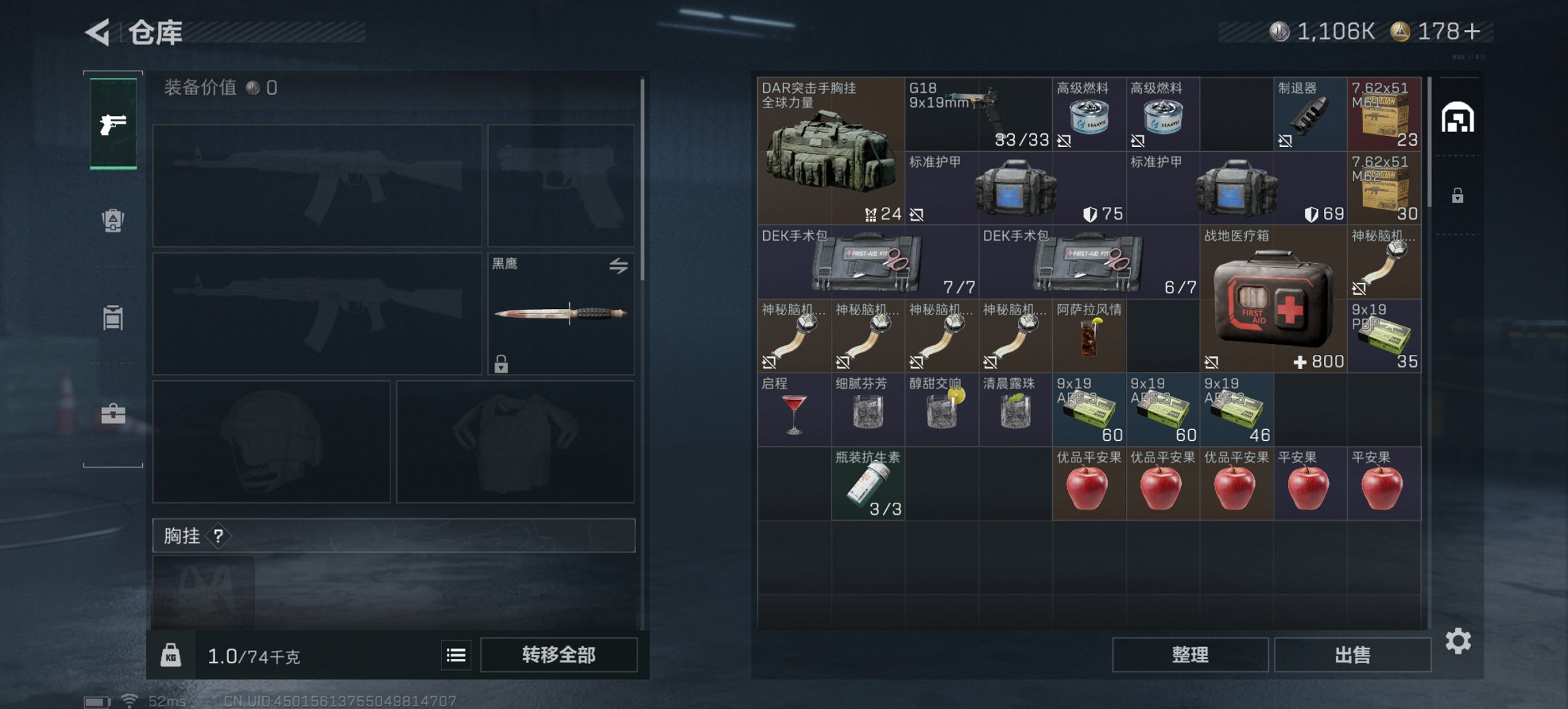 SJZCMW413309三角洲行动账号详情图14