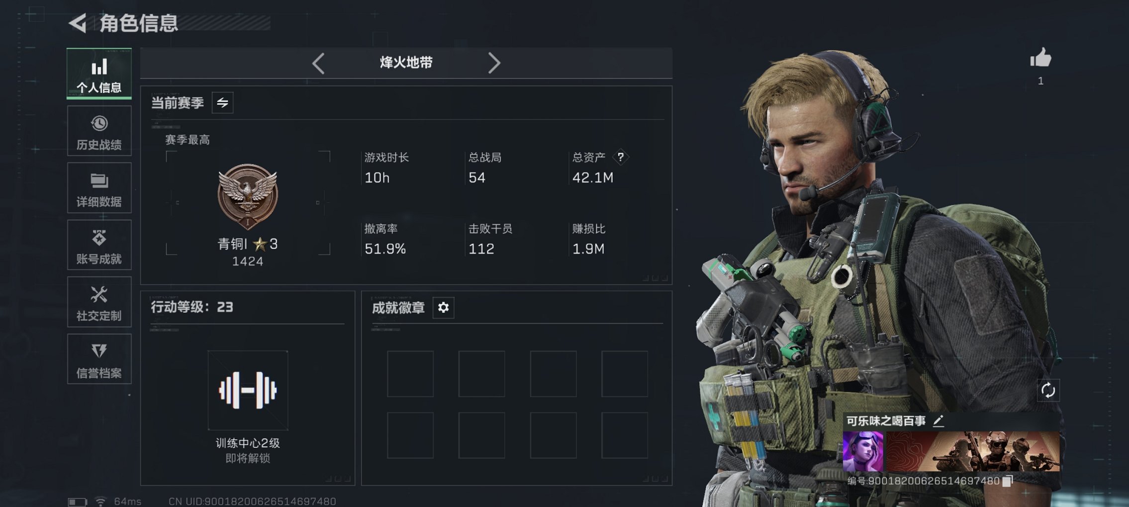 三角洲行动账号QQ总资产41M，哈夫币13,602K，行动等级:23，仓库等级:5，训练中心等级:1，靶场等级:1，枪