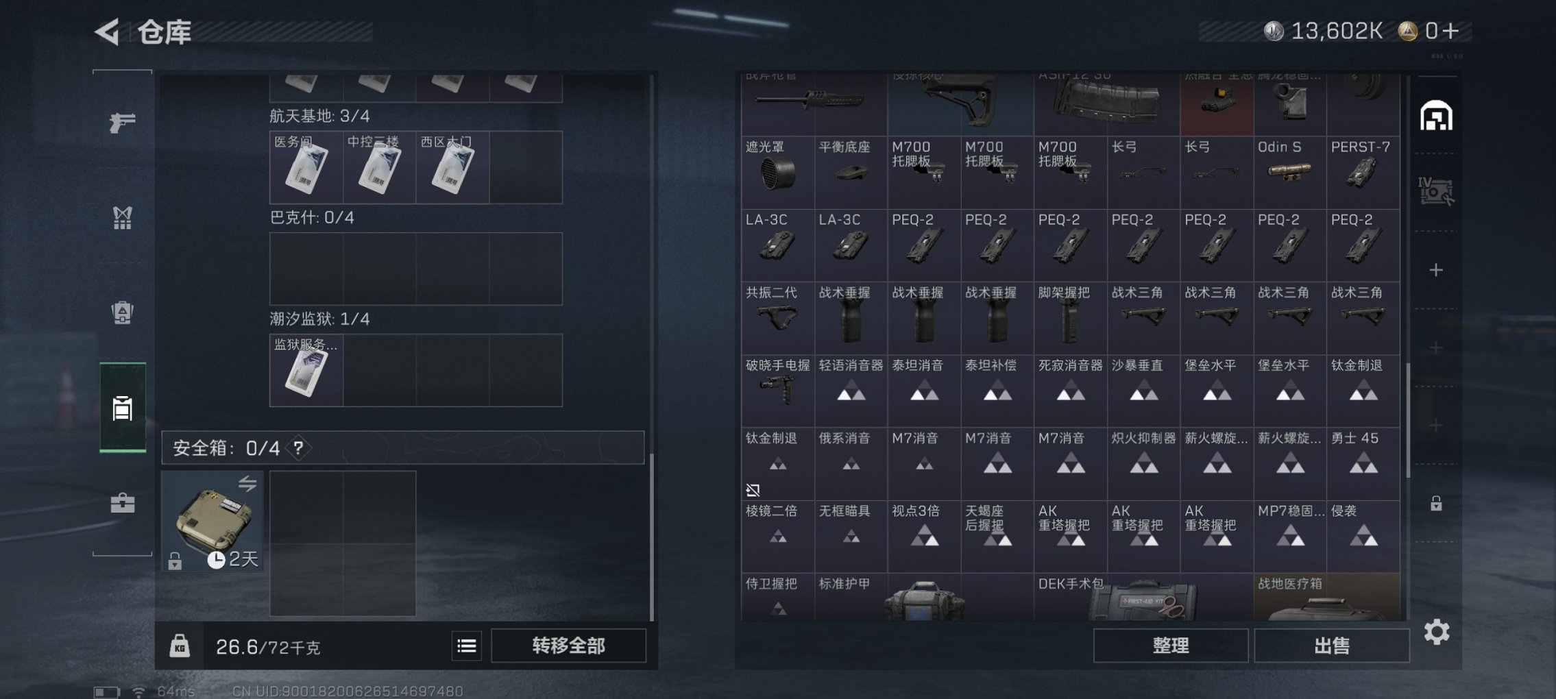 SJZCMW413323三角洲行动账号详情图2