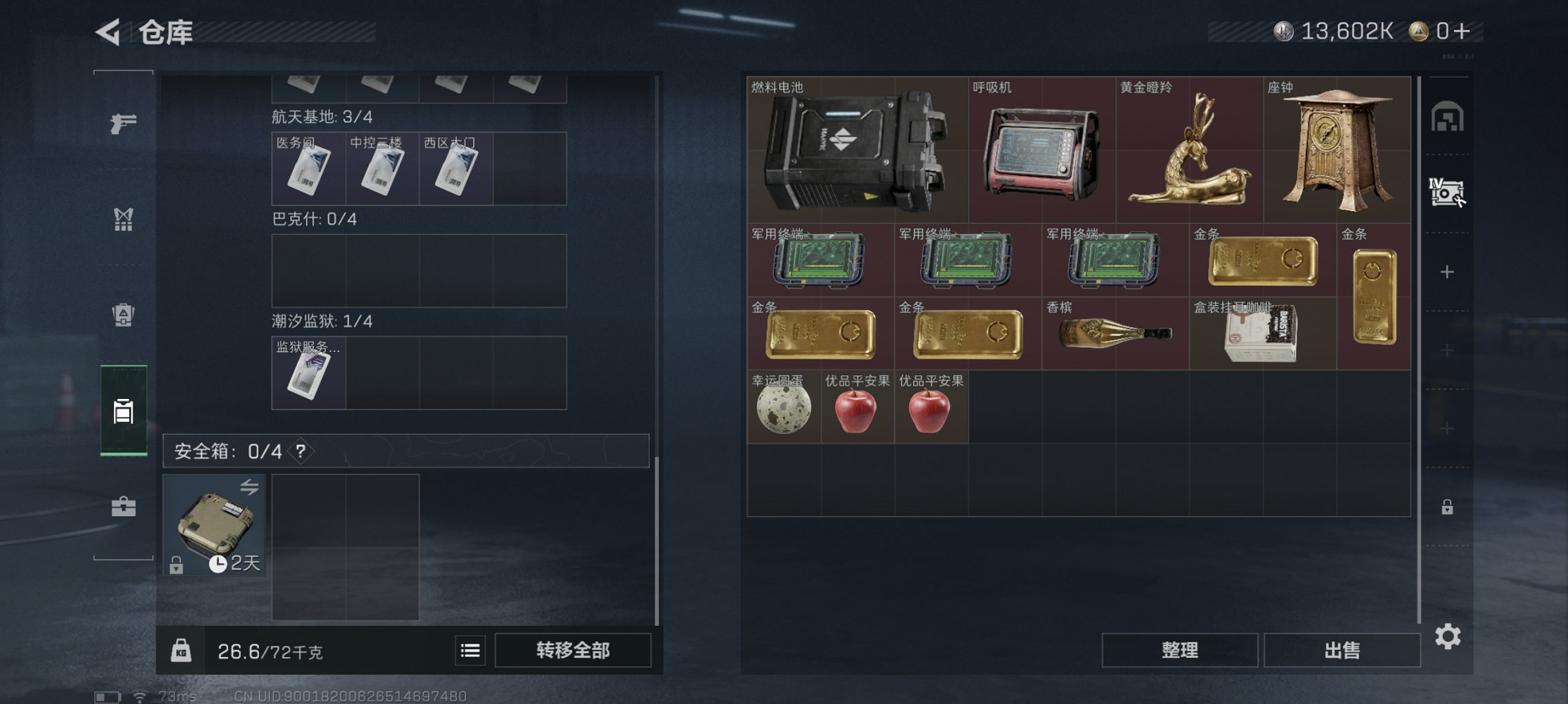 SJZCMW413323三角洲行动账号详情图4