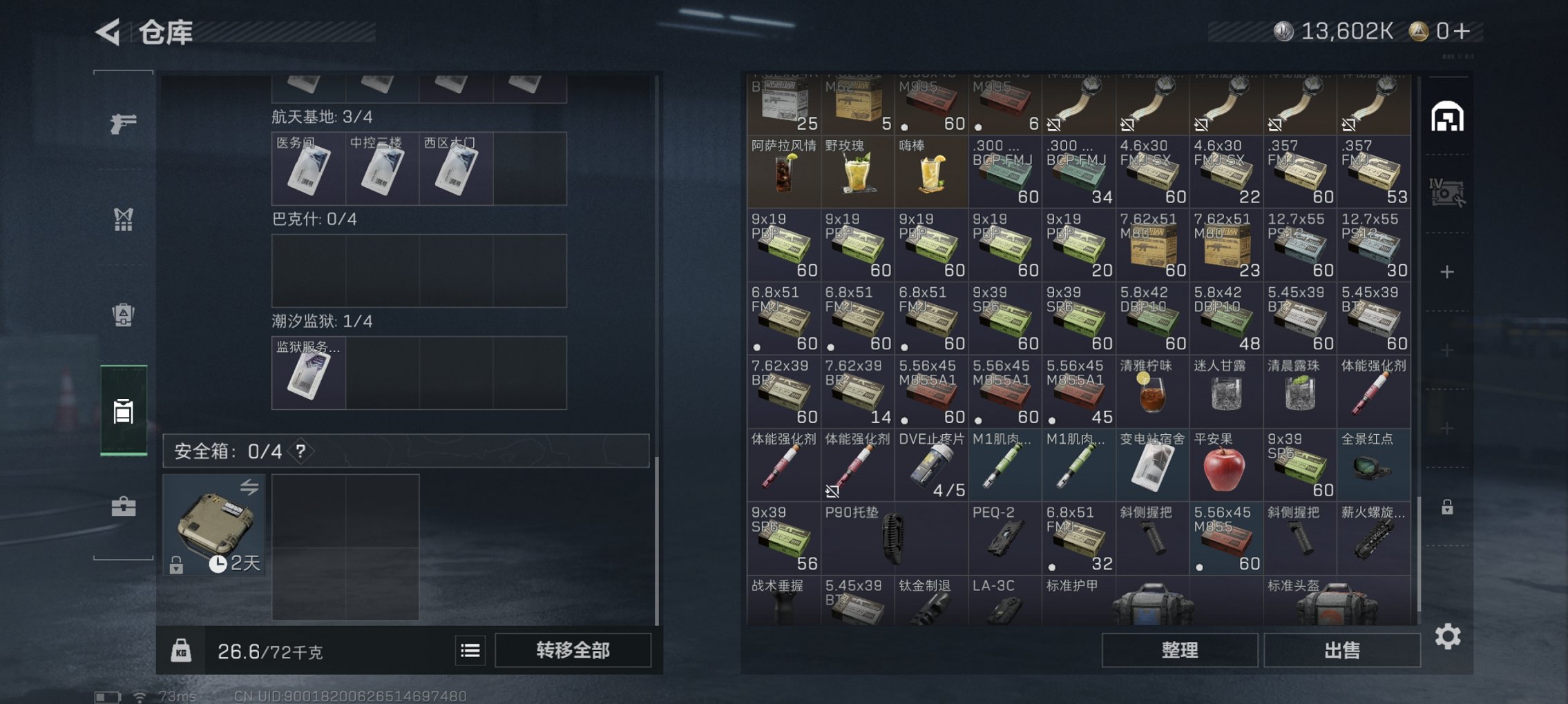 SJZCMW413323三角洲行动账号详情图5