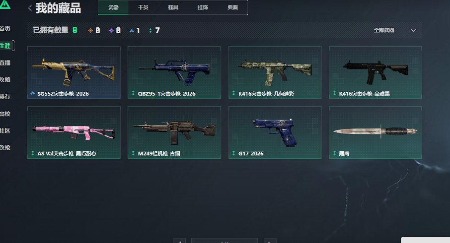 SJZCMW413323三角洲行动账号详情图7