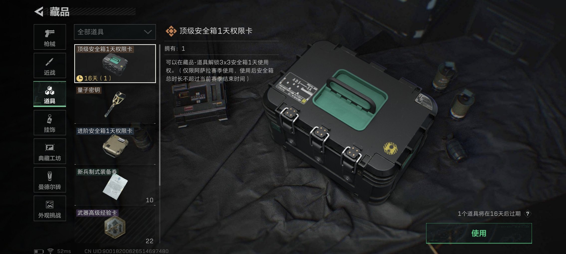 SJZCMW413323三角洲行动账号详情图8