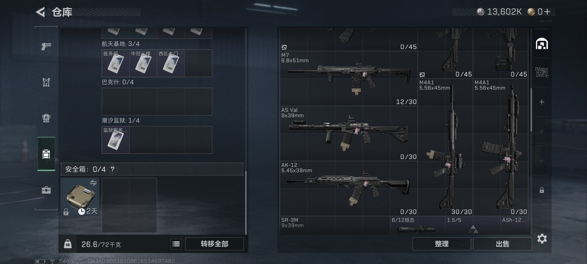 SJZCMW413323三角洲行动账号详情图10