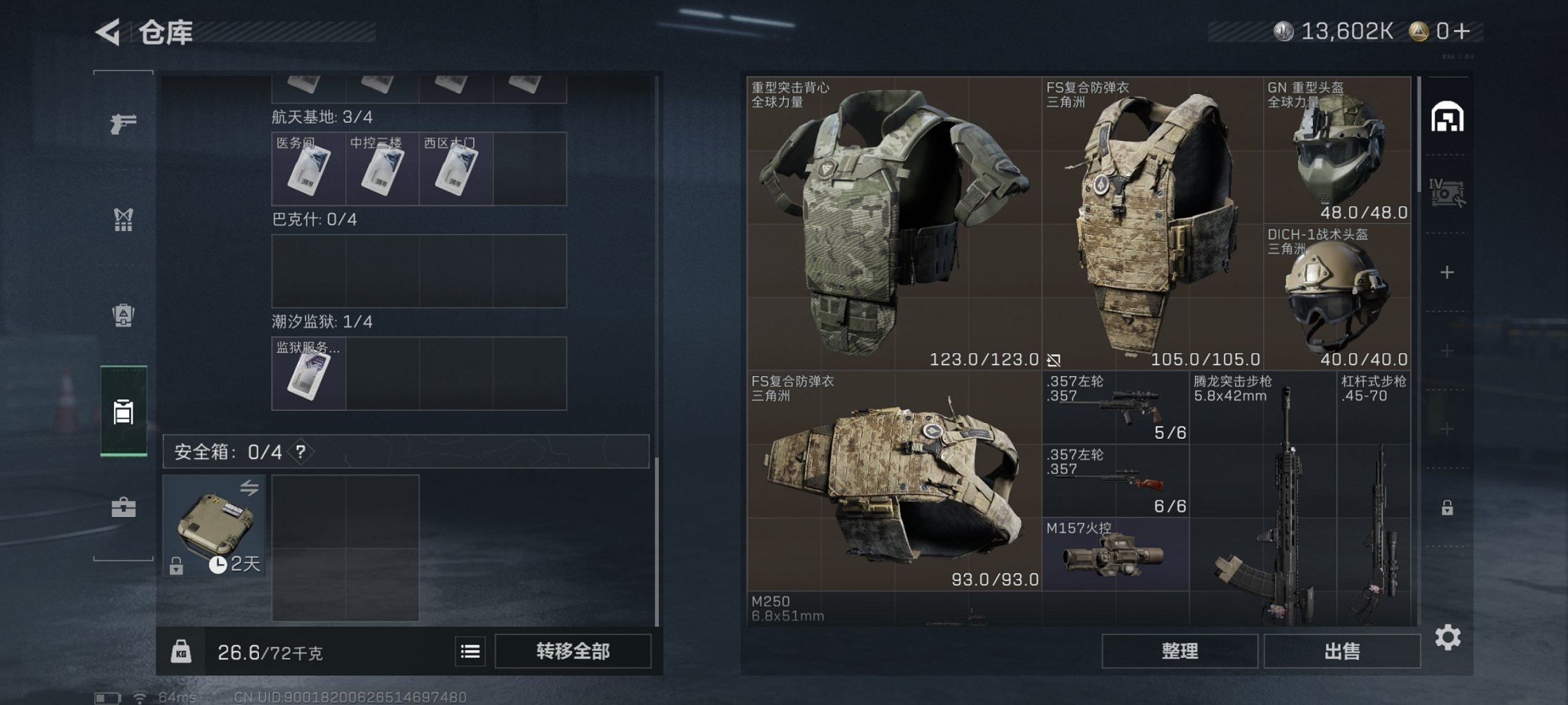 SJZCMW413323三角洲行动账号详情图11