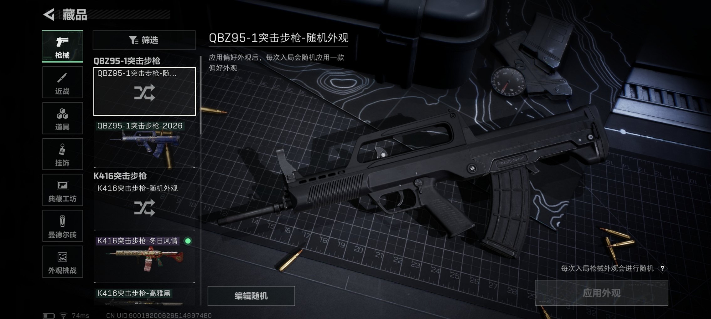 SJZCMW413323三角洲行动账号详情图13